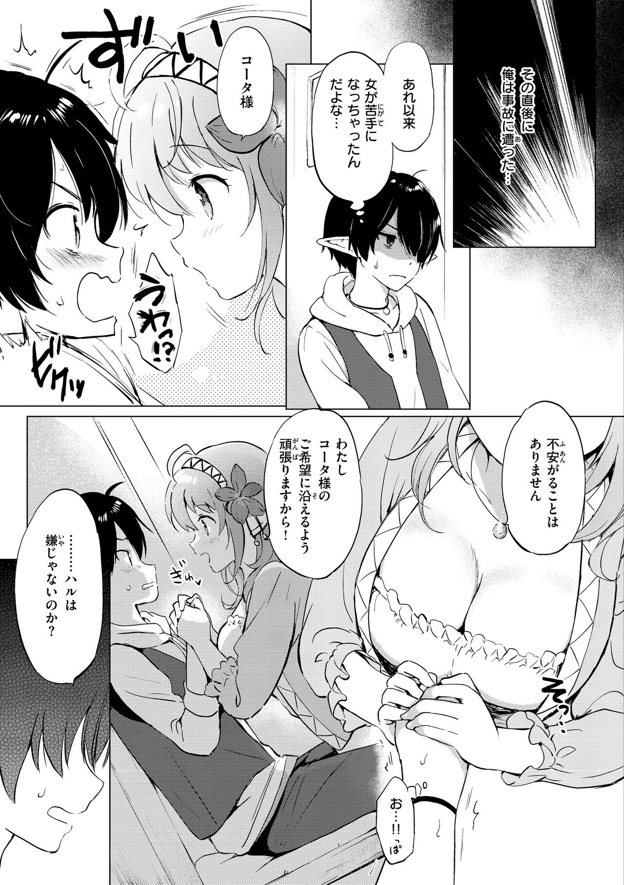Mitsugetsu Paradise - Honeymoon Paradise page 11 full