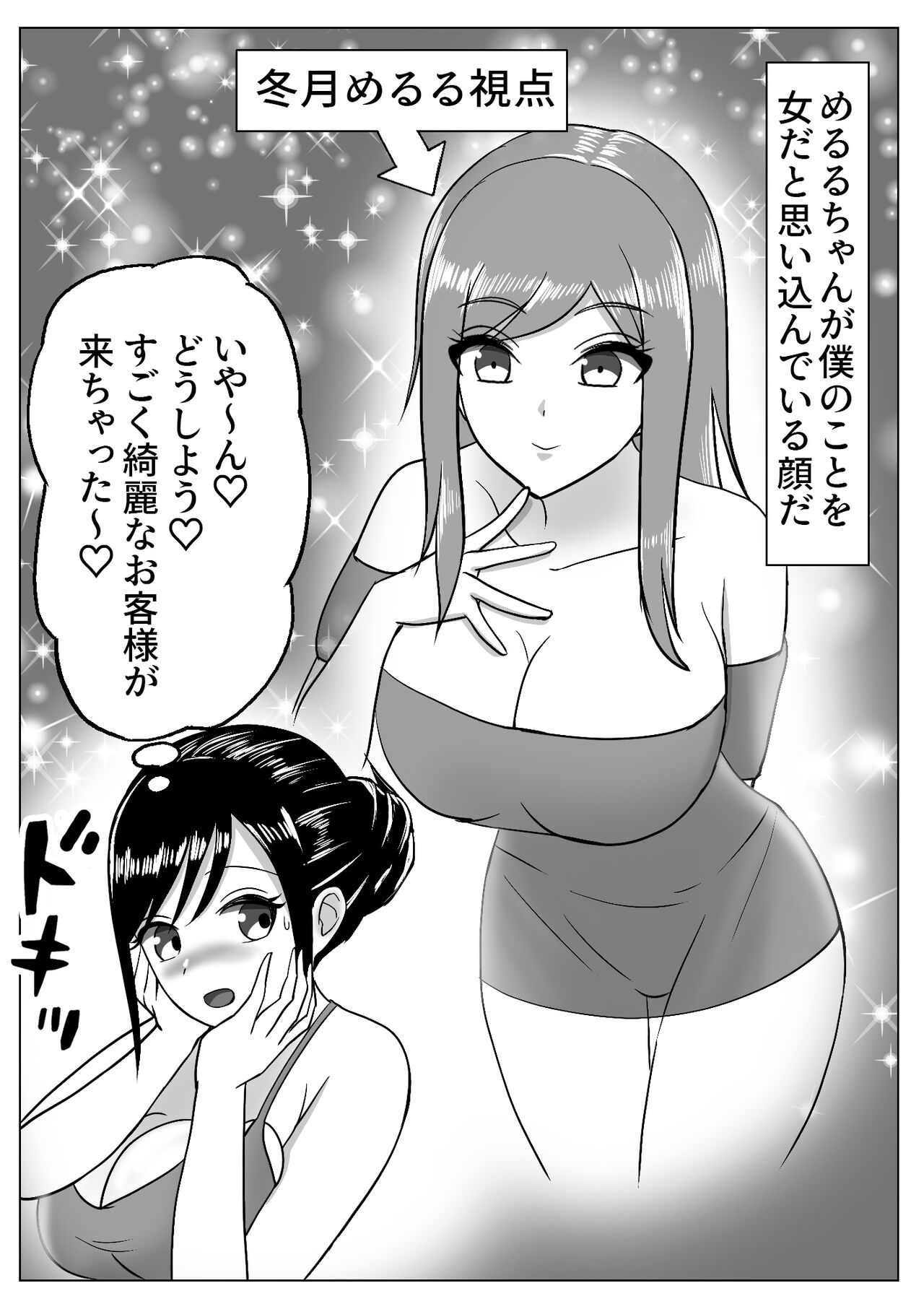 Boku wa Les Fuuzoku ni Ikitai Kawaka Nouryokusha ga Les Fuuzoku de Itazura page 11 full