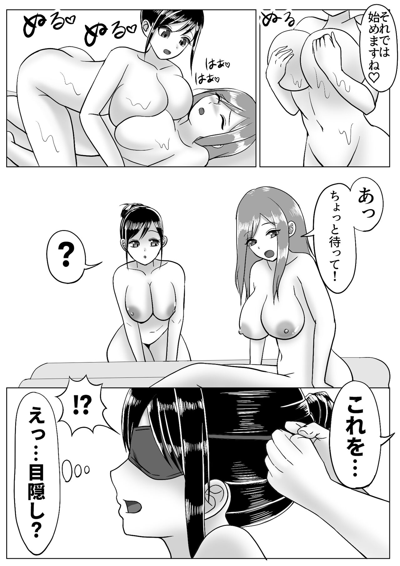 Boku wa Les Fuuzoku ni Ikitai Kawaka Nouryokusha ga Les Fuuzoku de Itazura page 12 full