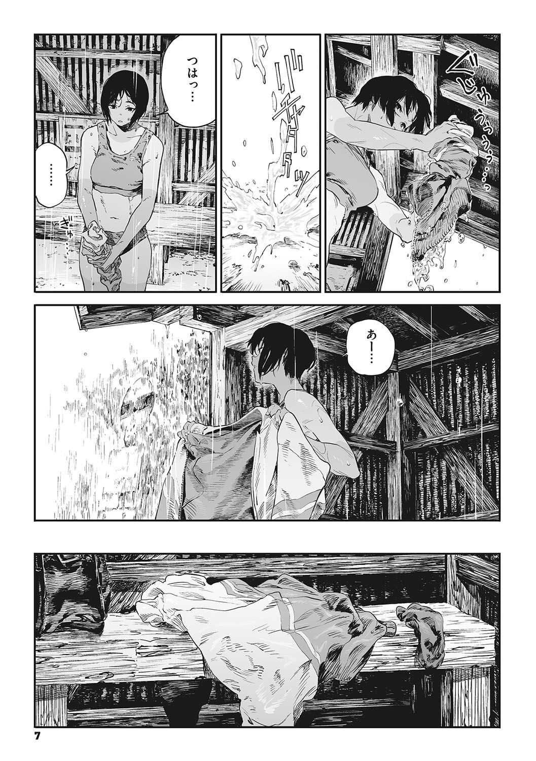 Ito o Yoru page 6 full