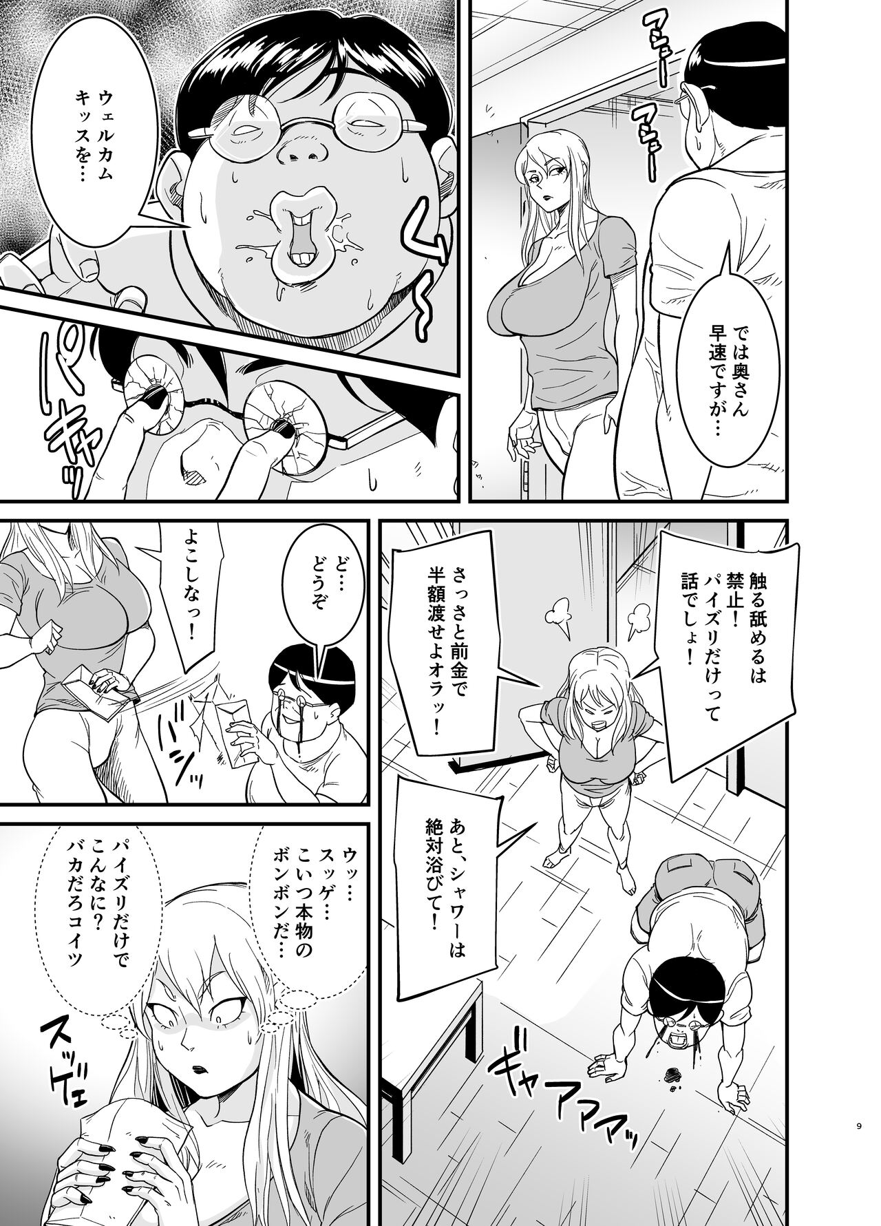 Marina to Buta page 10 full