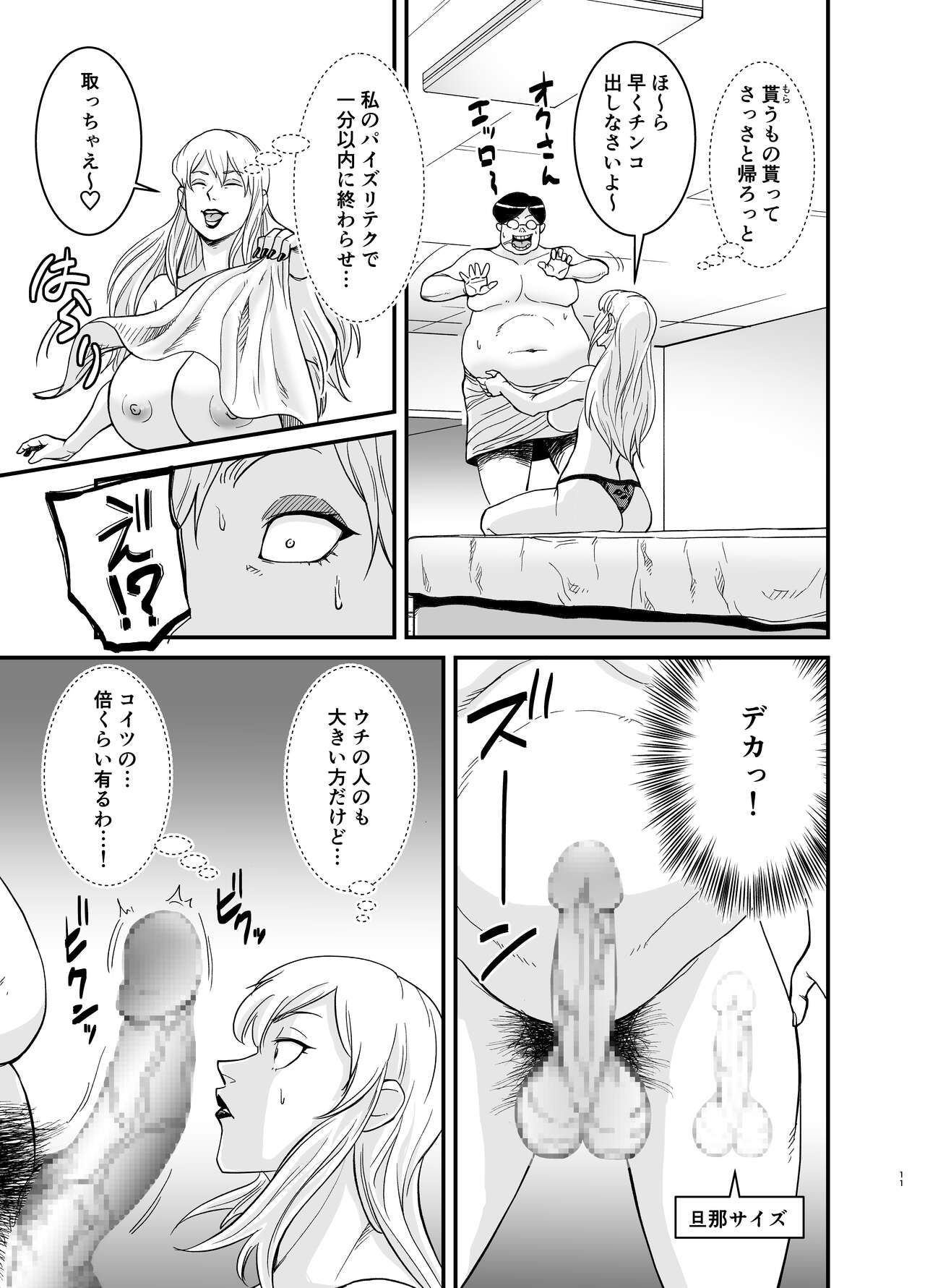 Marina to Buta page 12 full