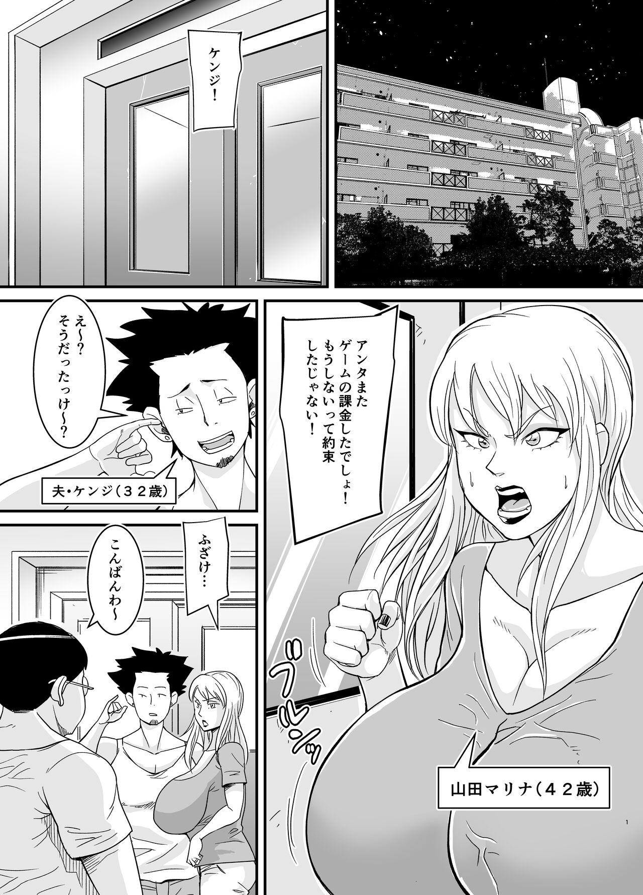 Marina to Buta page 2 full