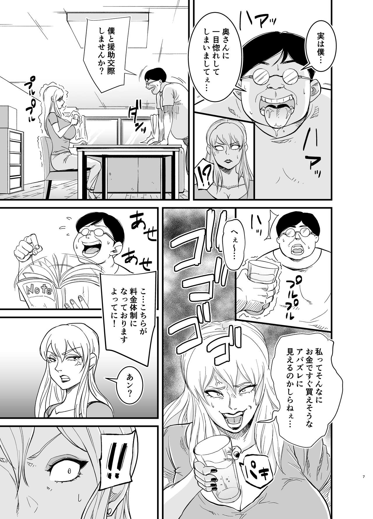 Marina to Buta page 8 full