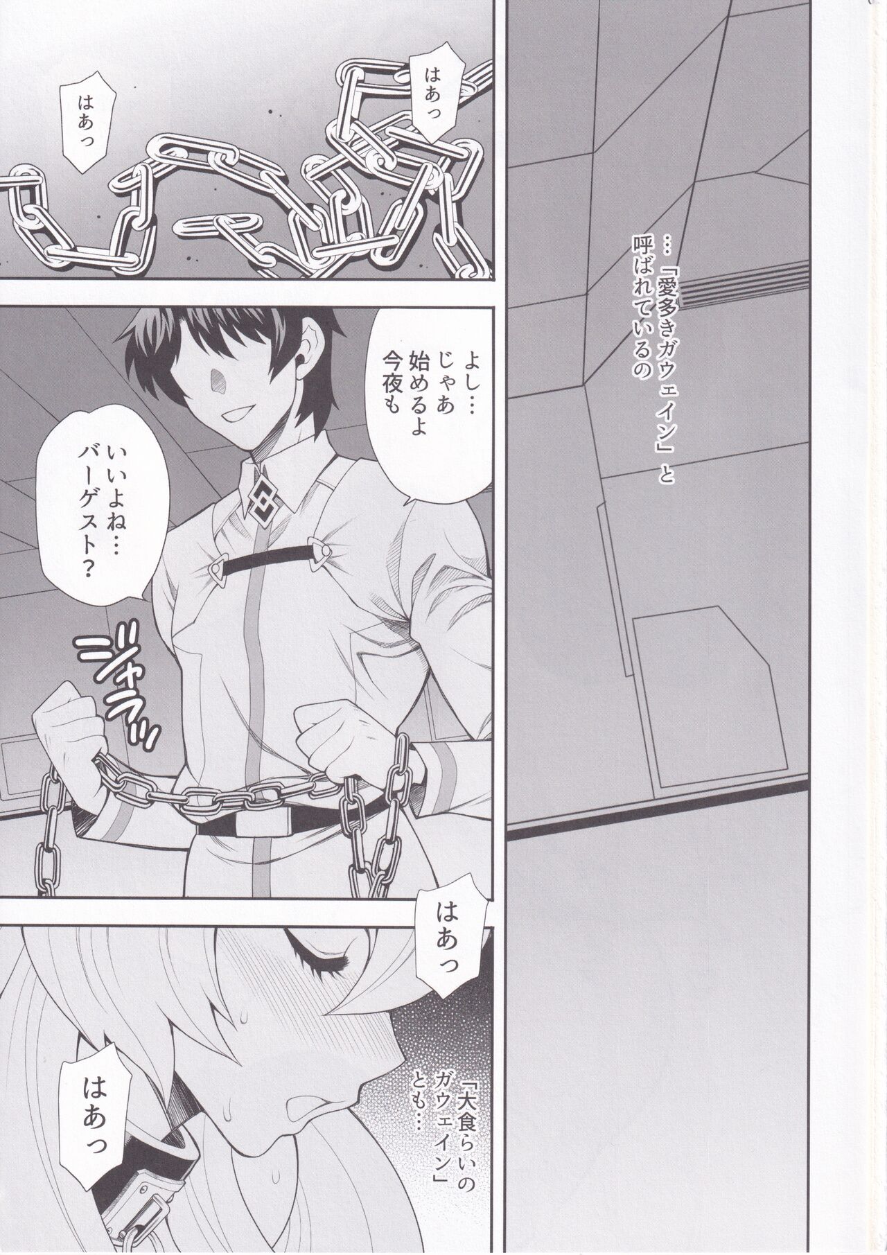 Yukiyanagi no Hon 51 Yousei Kishi wa Kousoku saretai!! page 3 full