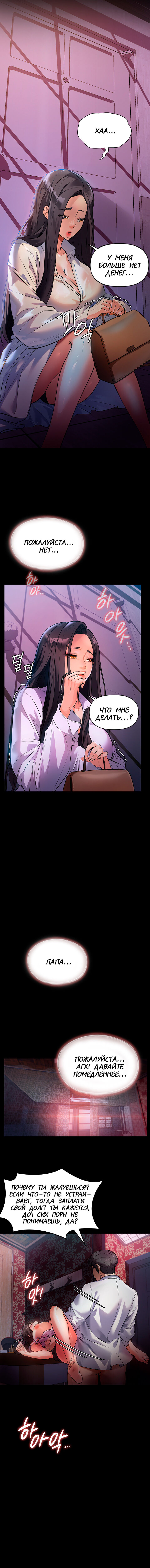 Young Housemaid 5 page 12 full