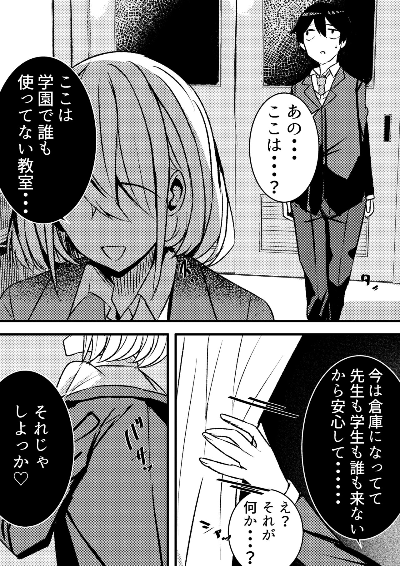 Yari Commu!! Commu Shou no Otokonoko ga Onnanoko-tachi to Yarimakuri Gakuen Seikatsu!! page 11 full