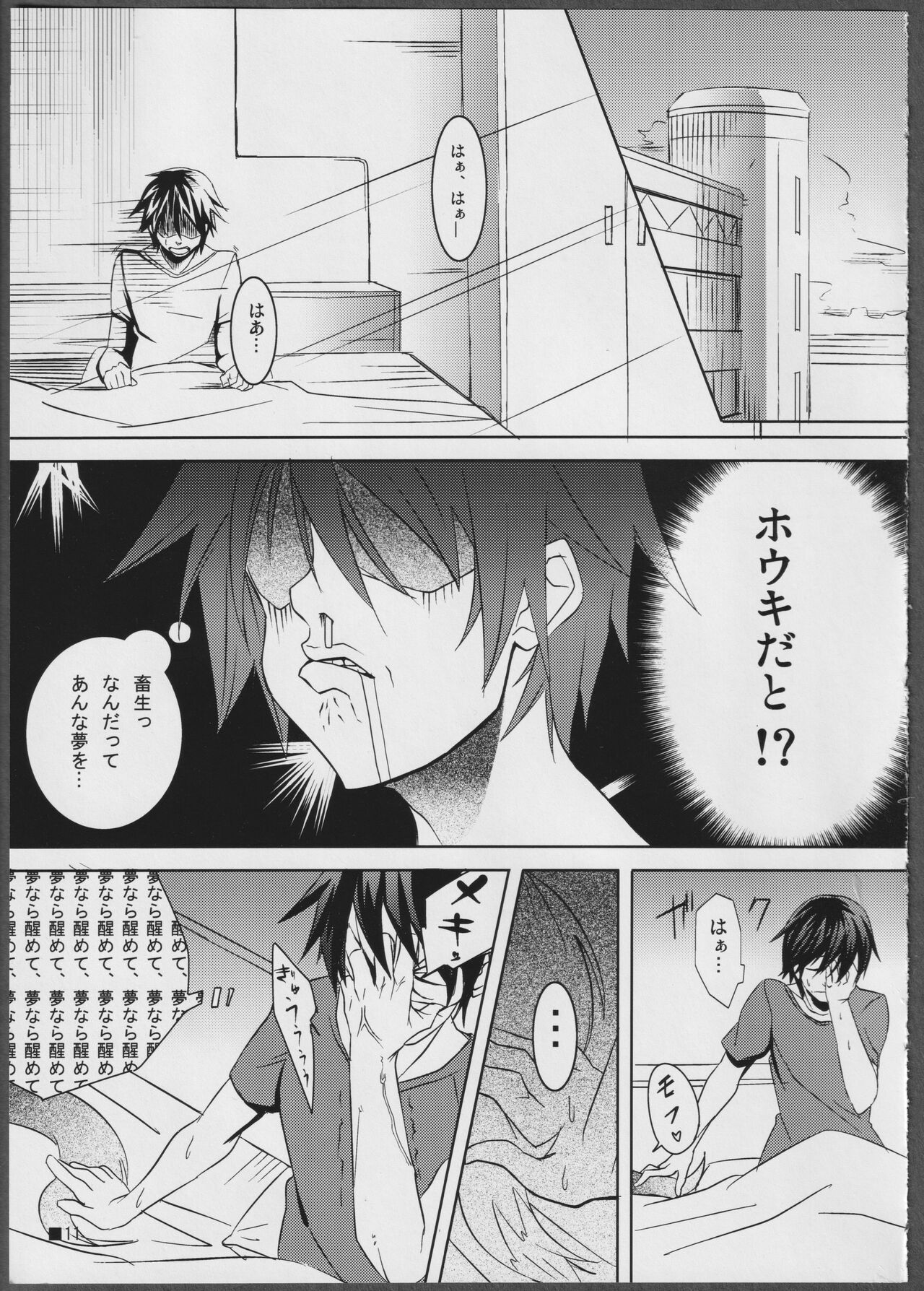 Nohohon-san no Hon #01 page 11 full