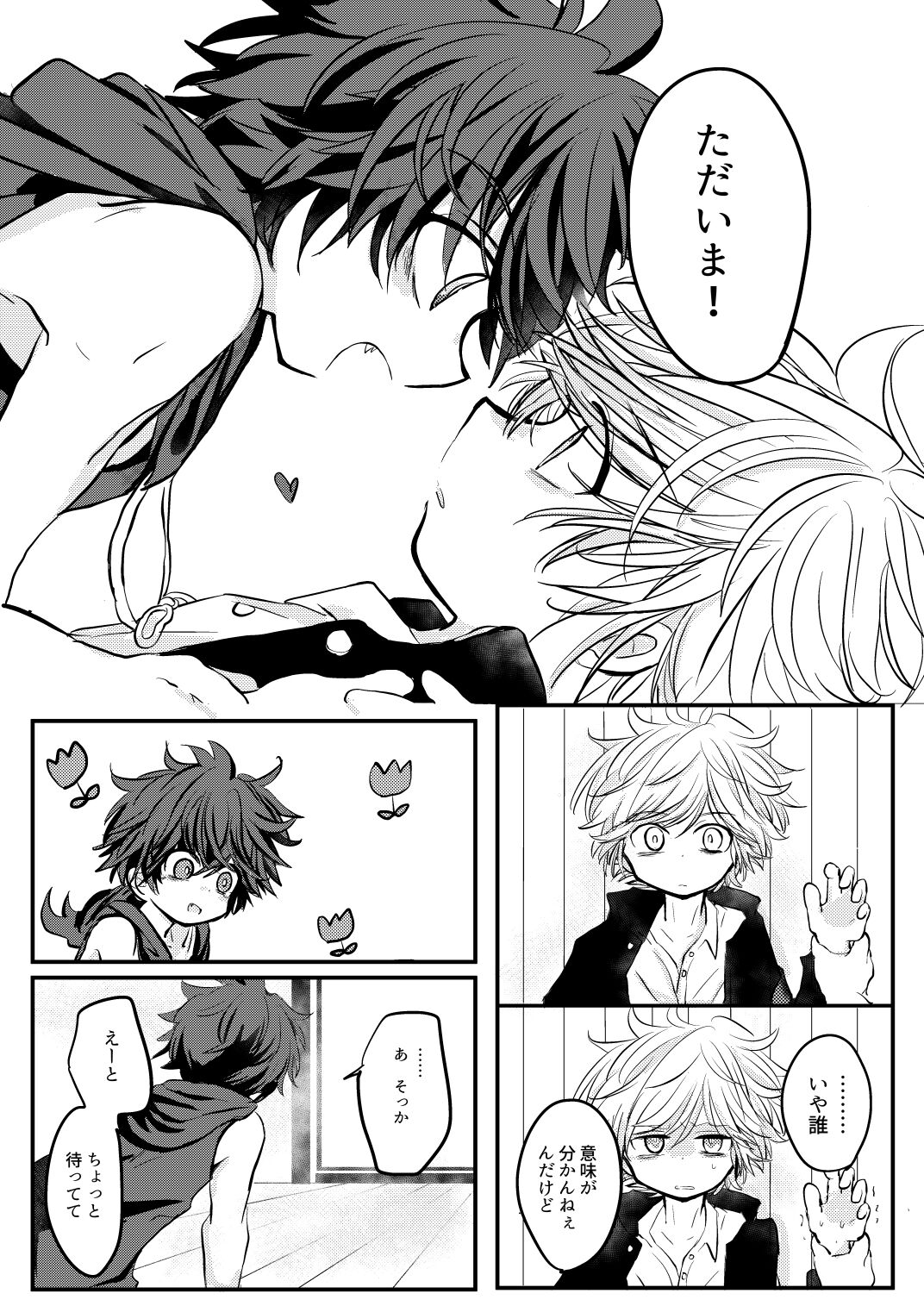 Karakomori Beetle page 11 full