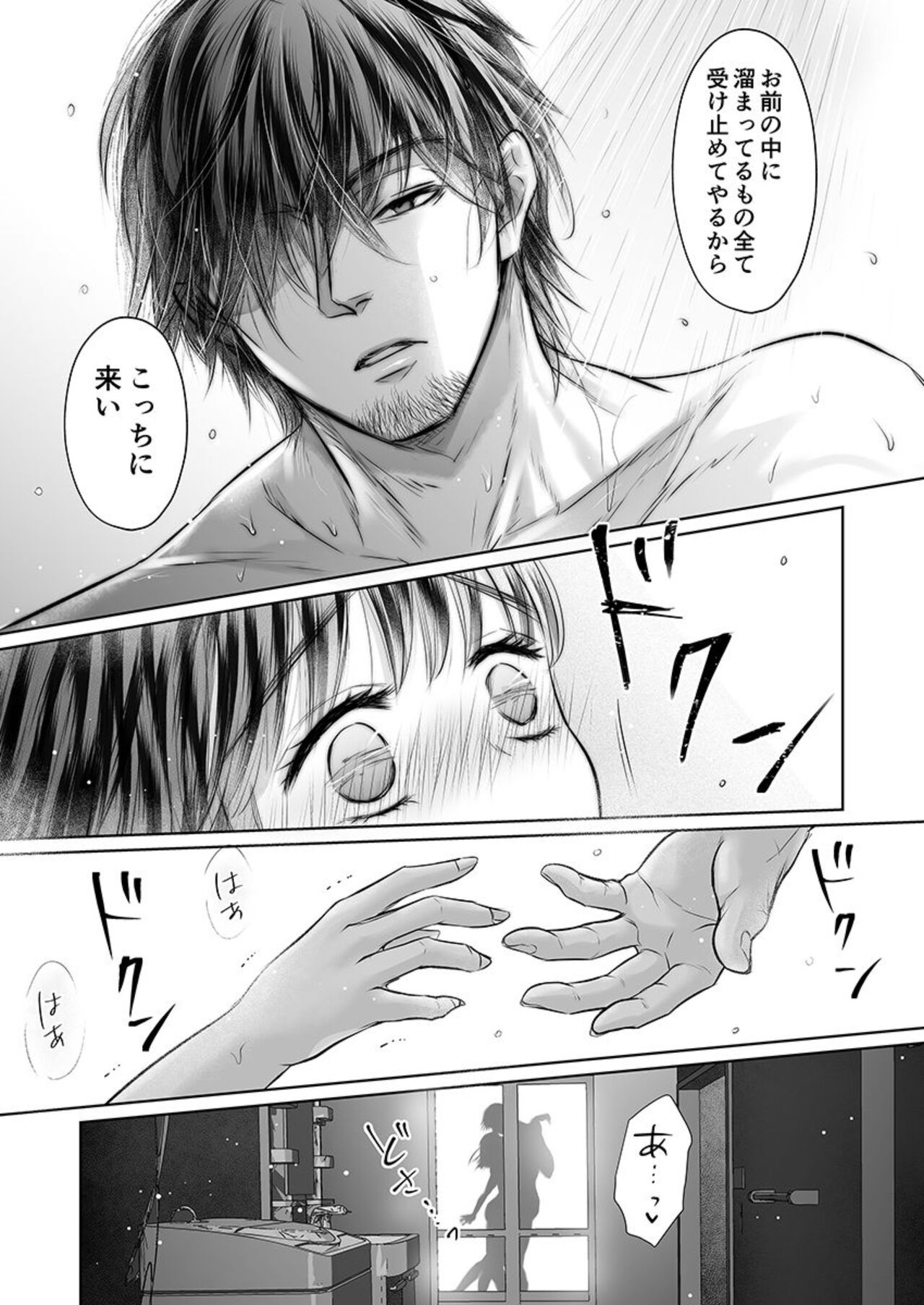 Kareshi no menomaede… sonyuu tteru!?~ Zetsurin kouchi no namahame zetchou shidou 19 page 12 full
