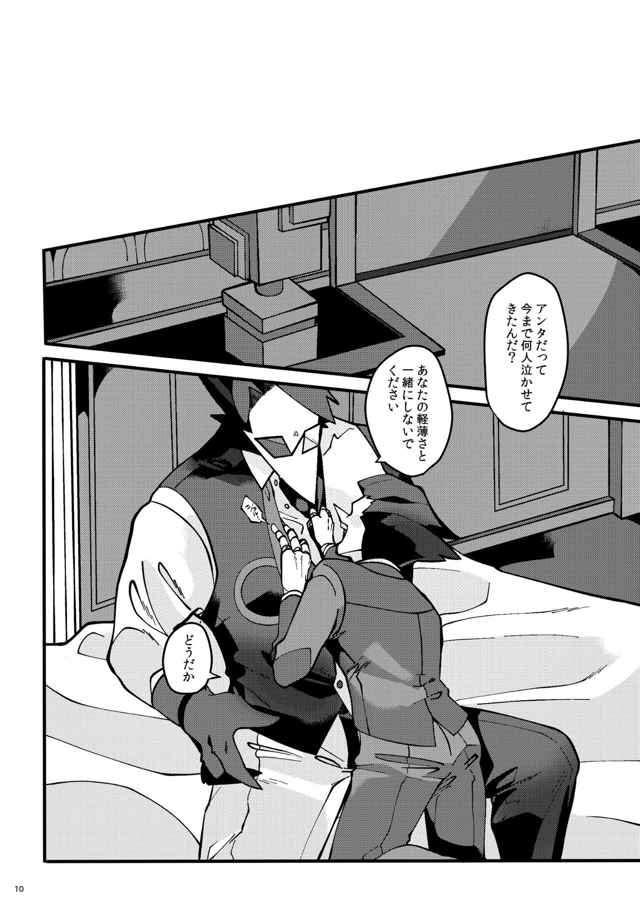 Uchoutengai page 11 full