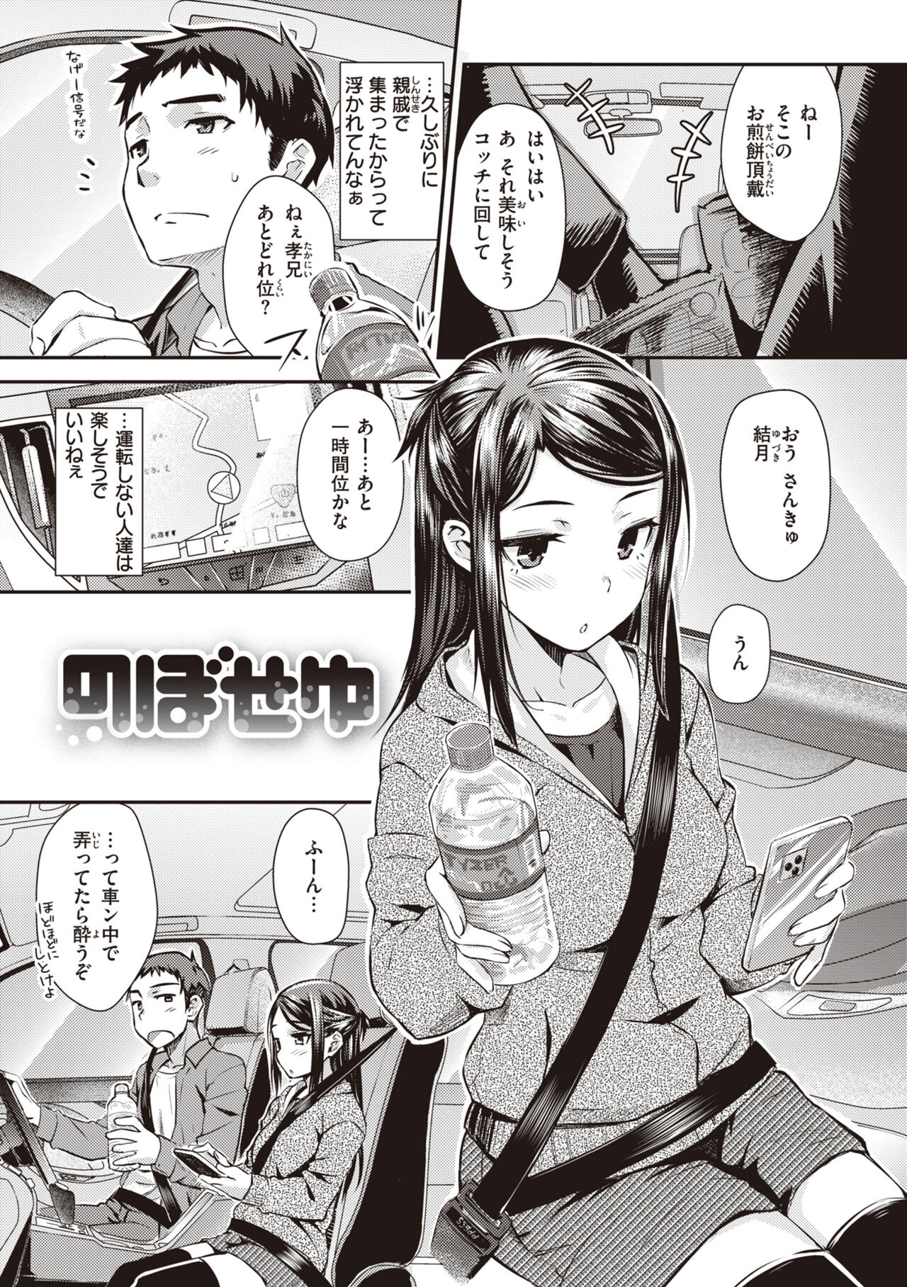 Ubukakushi page 5 full