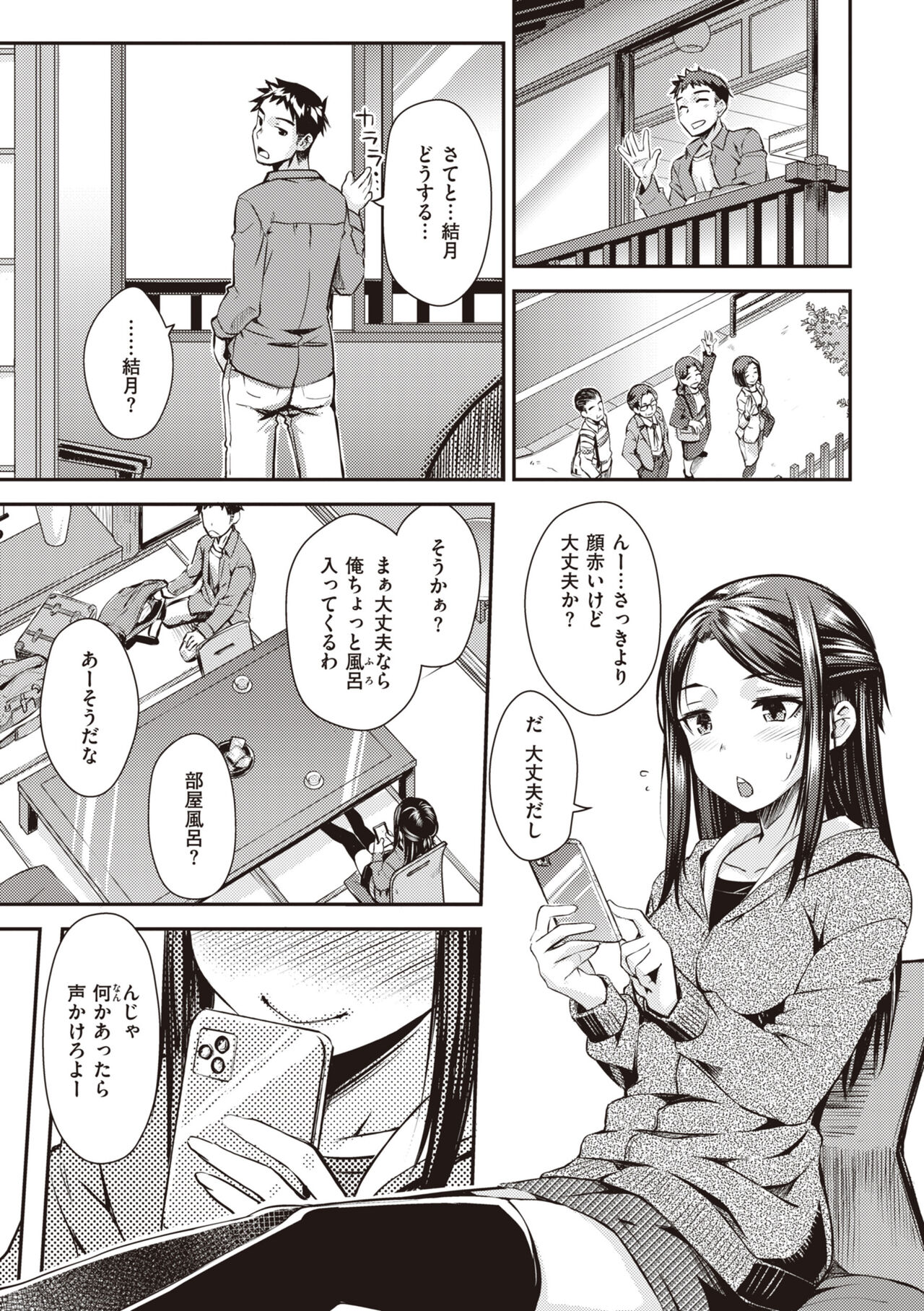 Ubukakushi page 7 full