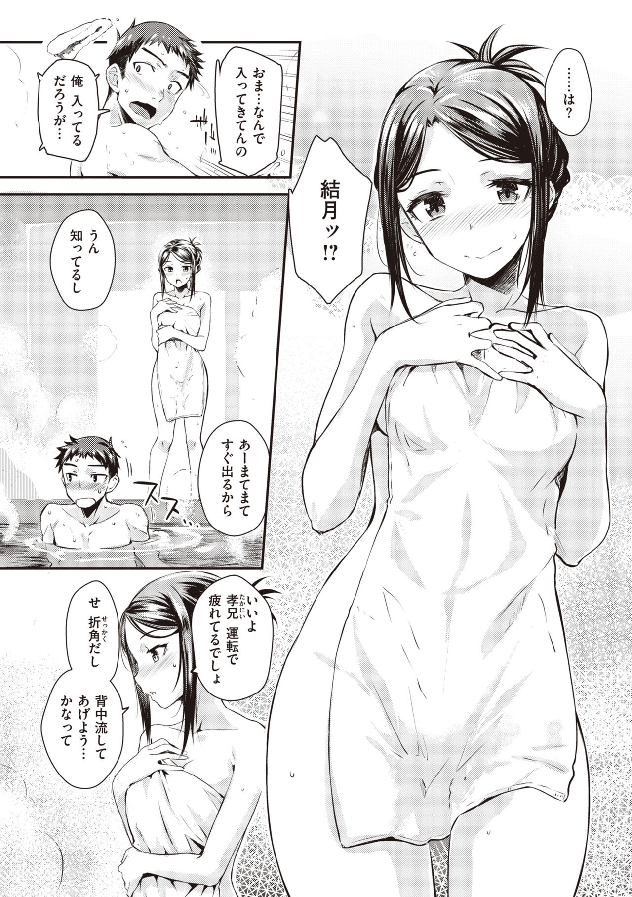 Ubukakushi page 9 full