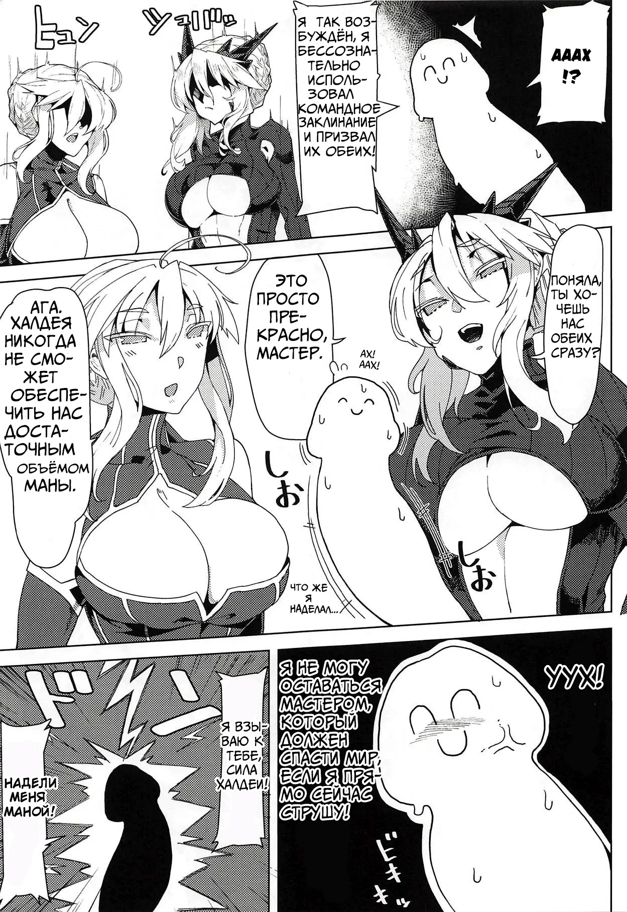 Oppai Dekai Artoria to Ippai H suru Hon | Как получить много ХХХ с сисястыми Артуриями page 4 full