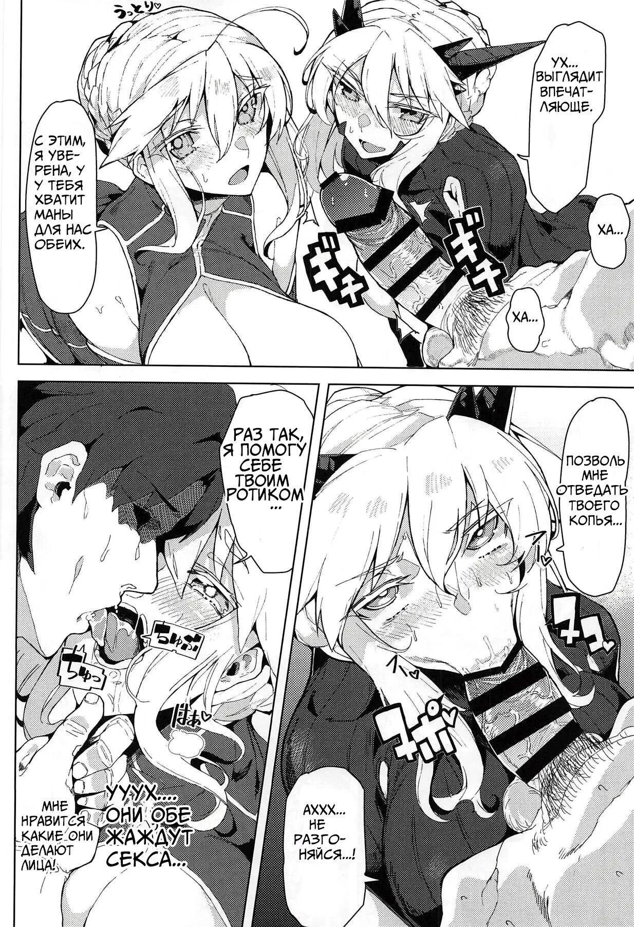 Oppai Dekai Artoria to Ippai H suru Hon | Как получить много ХХХ с сисястыми Артуриями page 5 full