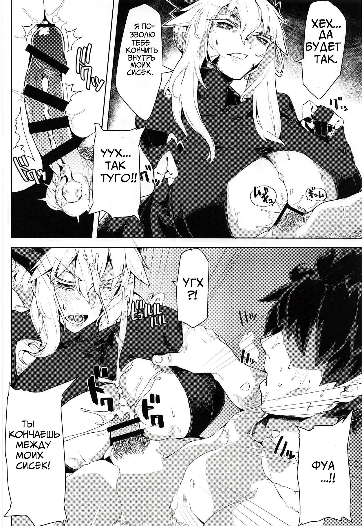 Oppai Dekai Artoria to Ippai H suru Hon | Как получить много ХХХ с сисястыми Артуриями page 9 full