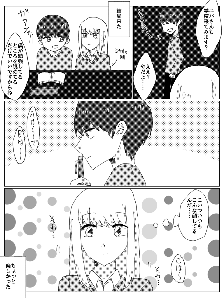 Kyou Ai page 11 full