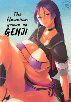 Otona no Hawaiian GENJI | The Hawaiian grown-up GENJI