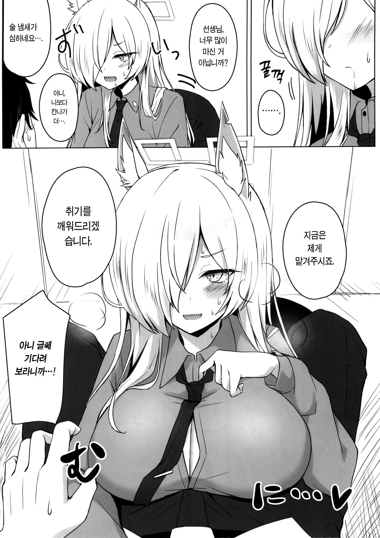 Kyoken Hyohen Chuiho | 미친개 돌변 주의보 page 7 full