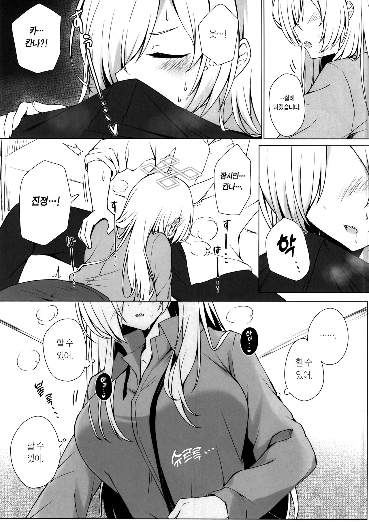 Kyoken Hyohen Chuiho | 미친개 돌변 주의보 page 8 full
