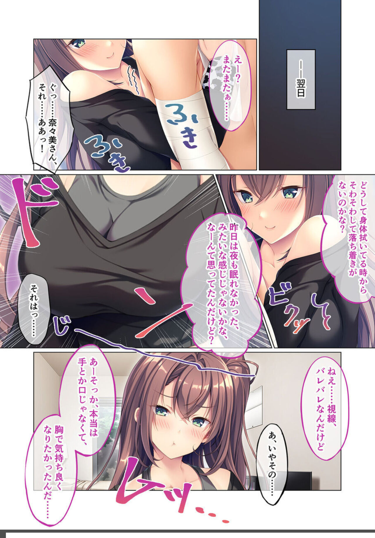 Kanojo no Ane ni Sasowarete ~Sakippo made tte Ittanoni~  1 page 10 full