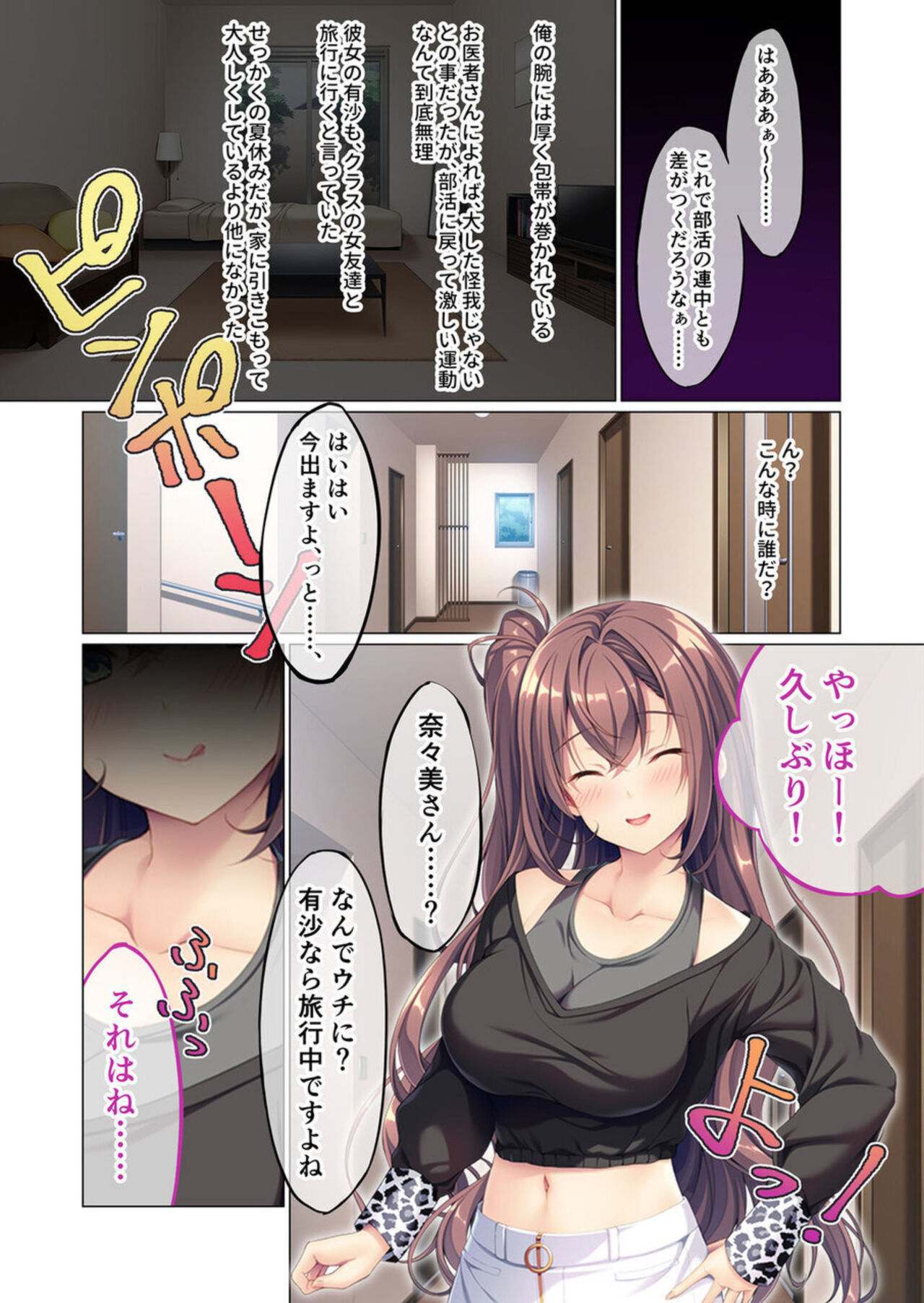 Kanojo no Ane ni Sasowarete ~Sakippo made tte Ittanoni~  1 page 3 full