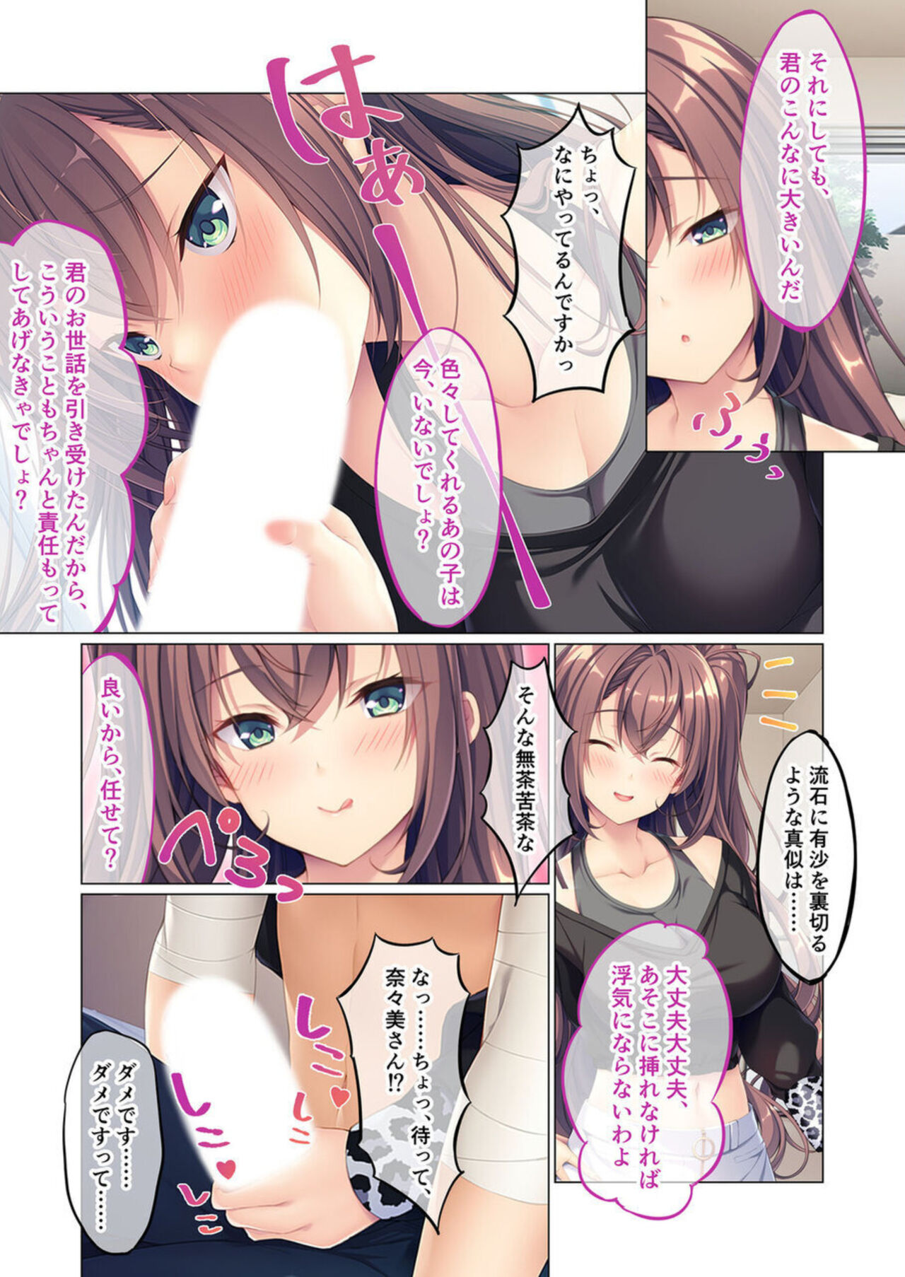 Kanojo no Ane ni Sasowarete ~Sakippo made tte Ittanoni~  1 page 5 full