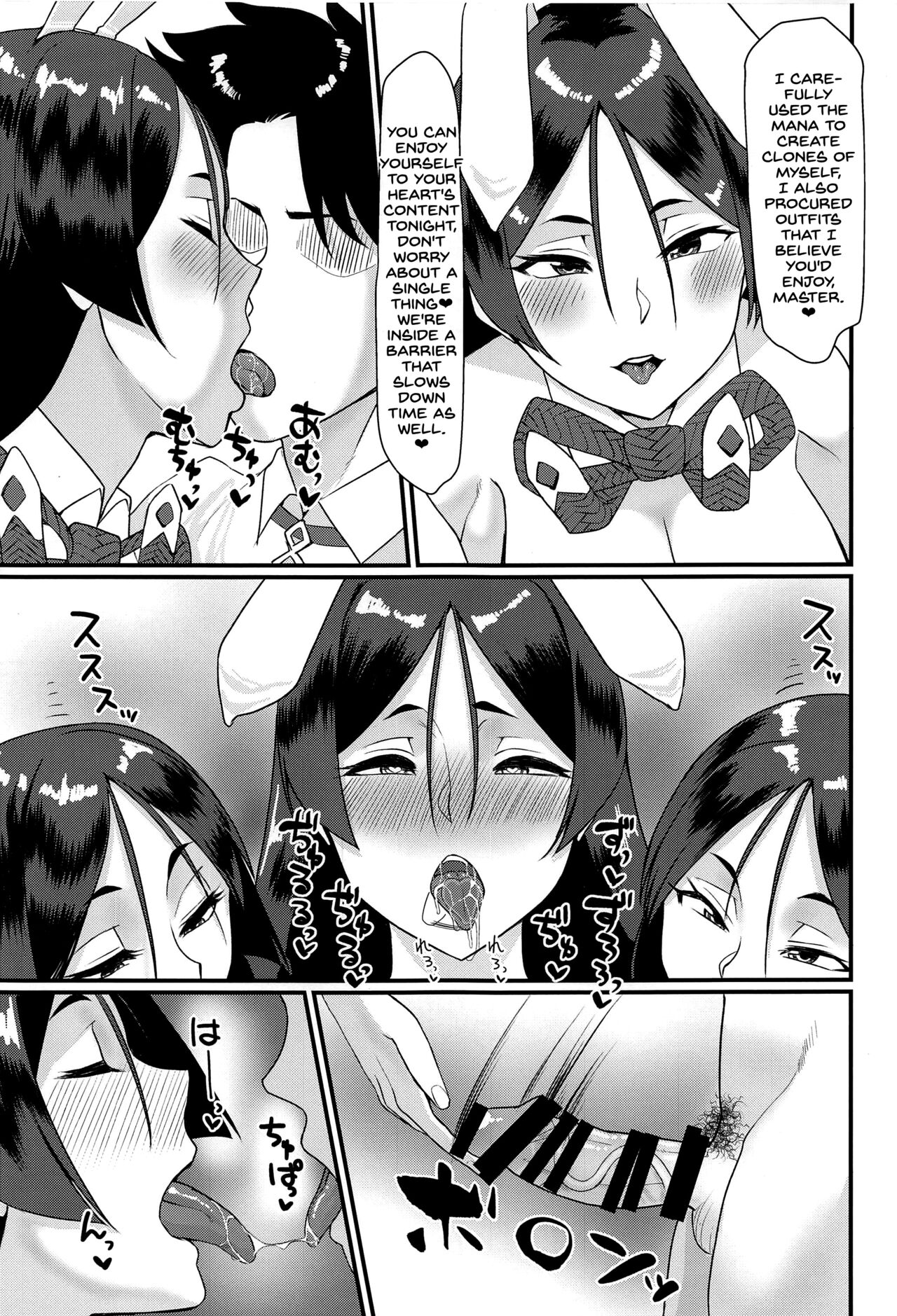 Minamoto no Raikon ni Keikakuteki ni Reiju o Tsukatte Mita Kekka page 12 full