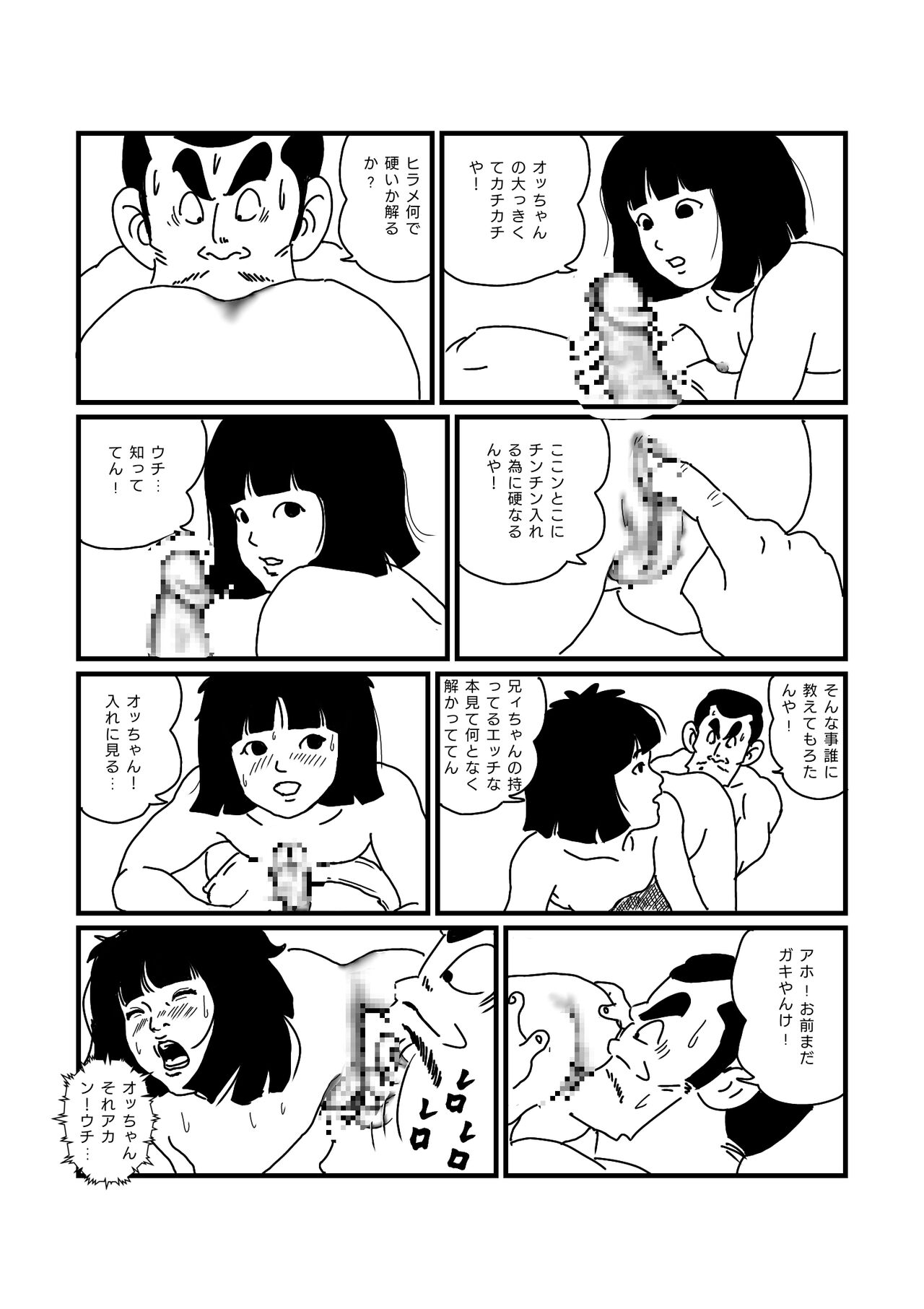 Jarinko Hirame page 11 full