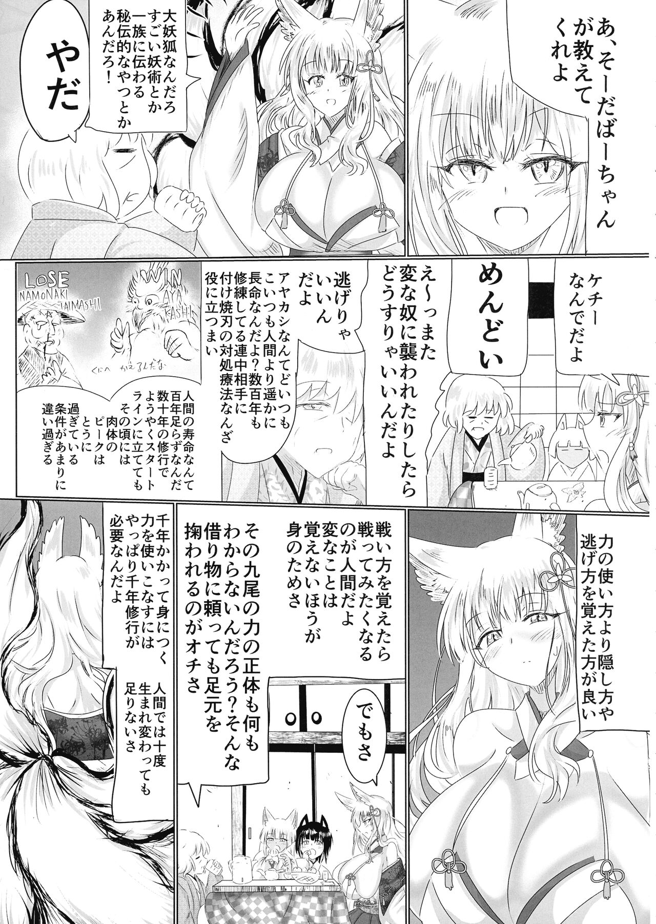 Hako Tenjin page 12 full