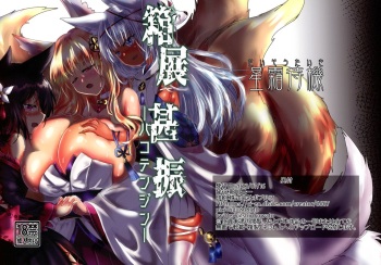 (C102) [Seisou Taiki (Shinkawa Toyokazu)] Hako Tenjin cover