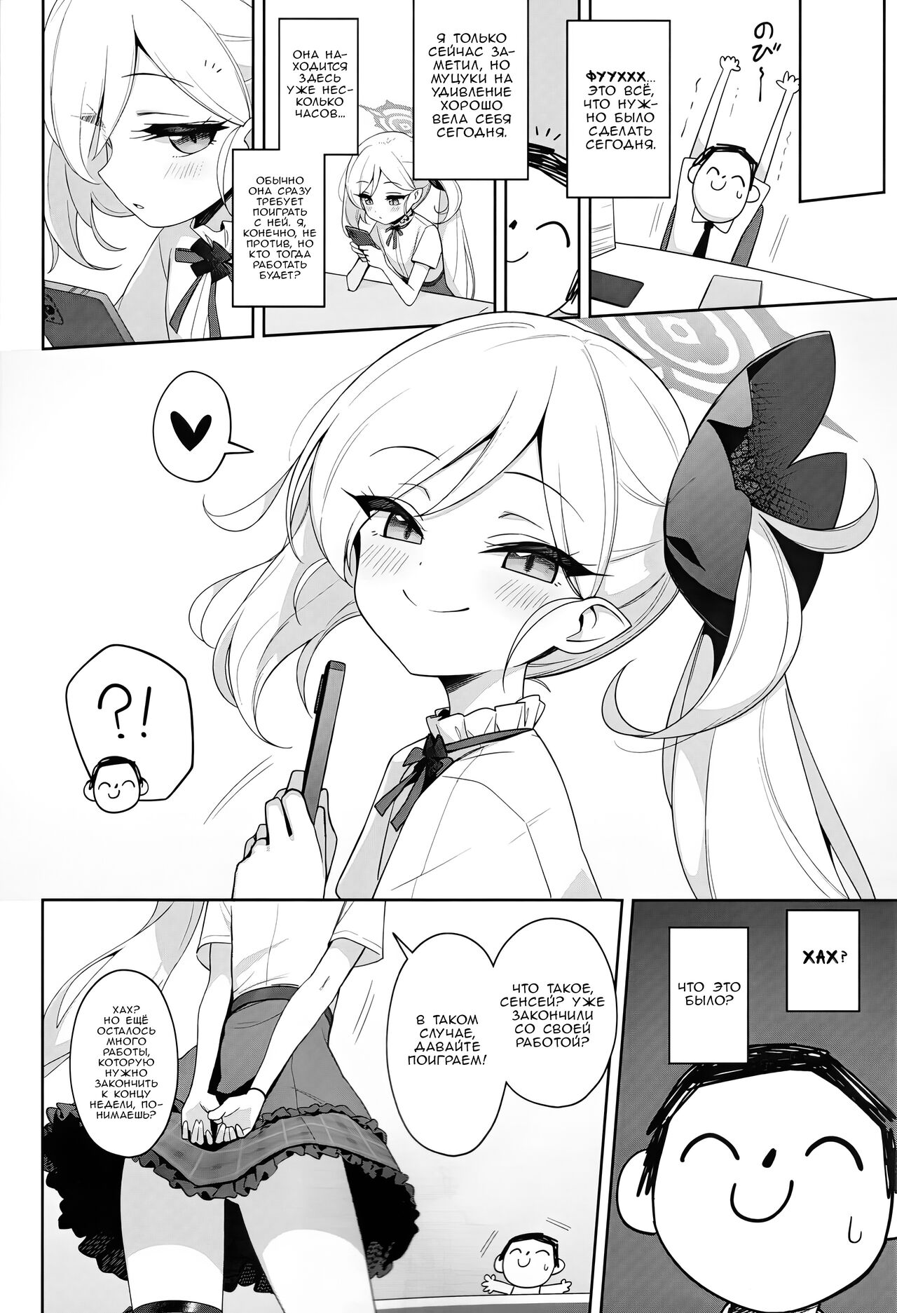 Mutsuki wa Otona no Asobi ga Shitai | Муцуки хочет немного развлечься по-взрослому page 3 full