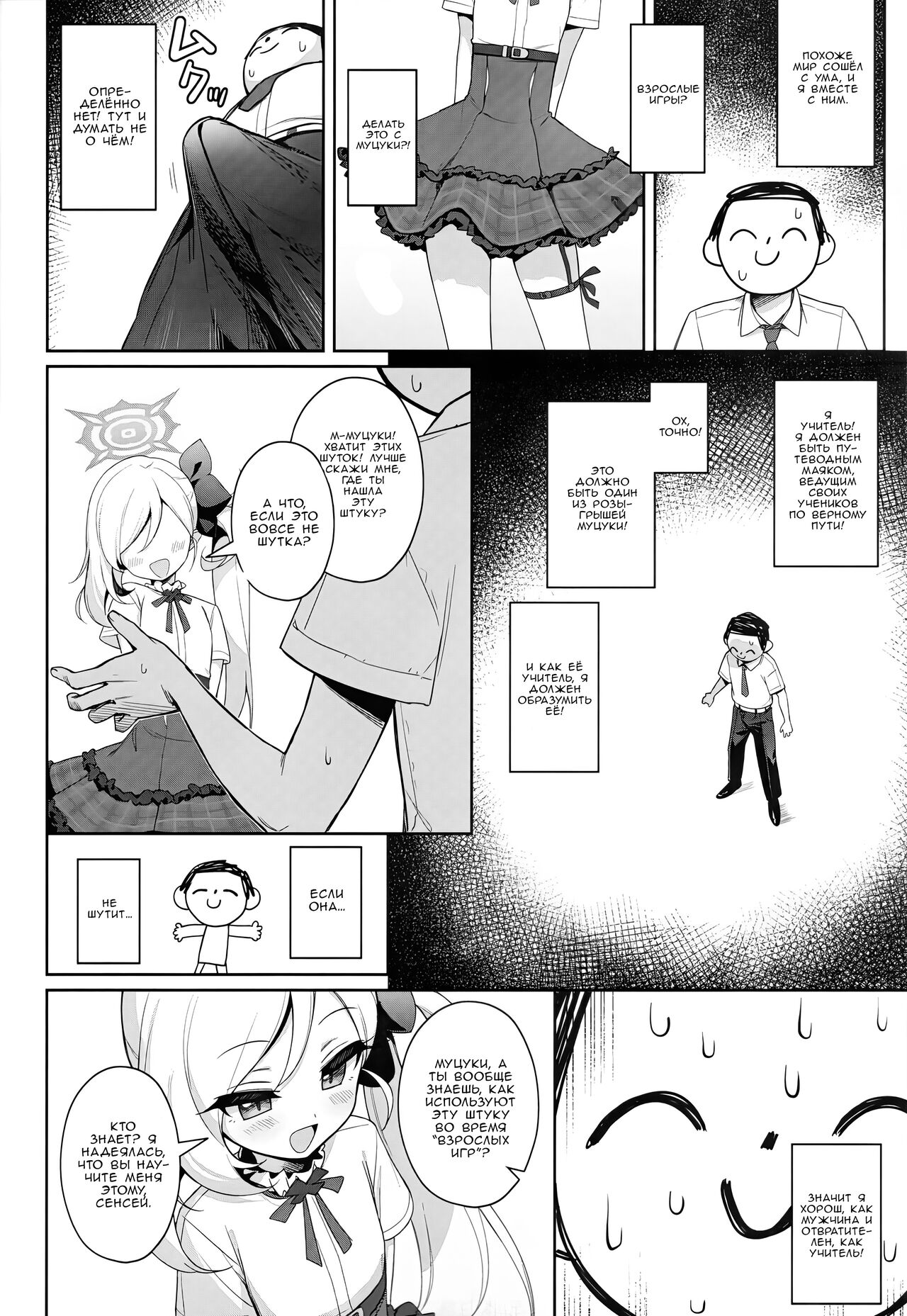 Mutsuki wa Otona no Asobi ga Shitai | Муцуки хочет немного развлечься по- взрослому - Page 5 - Comic Porn XXX