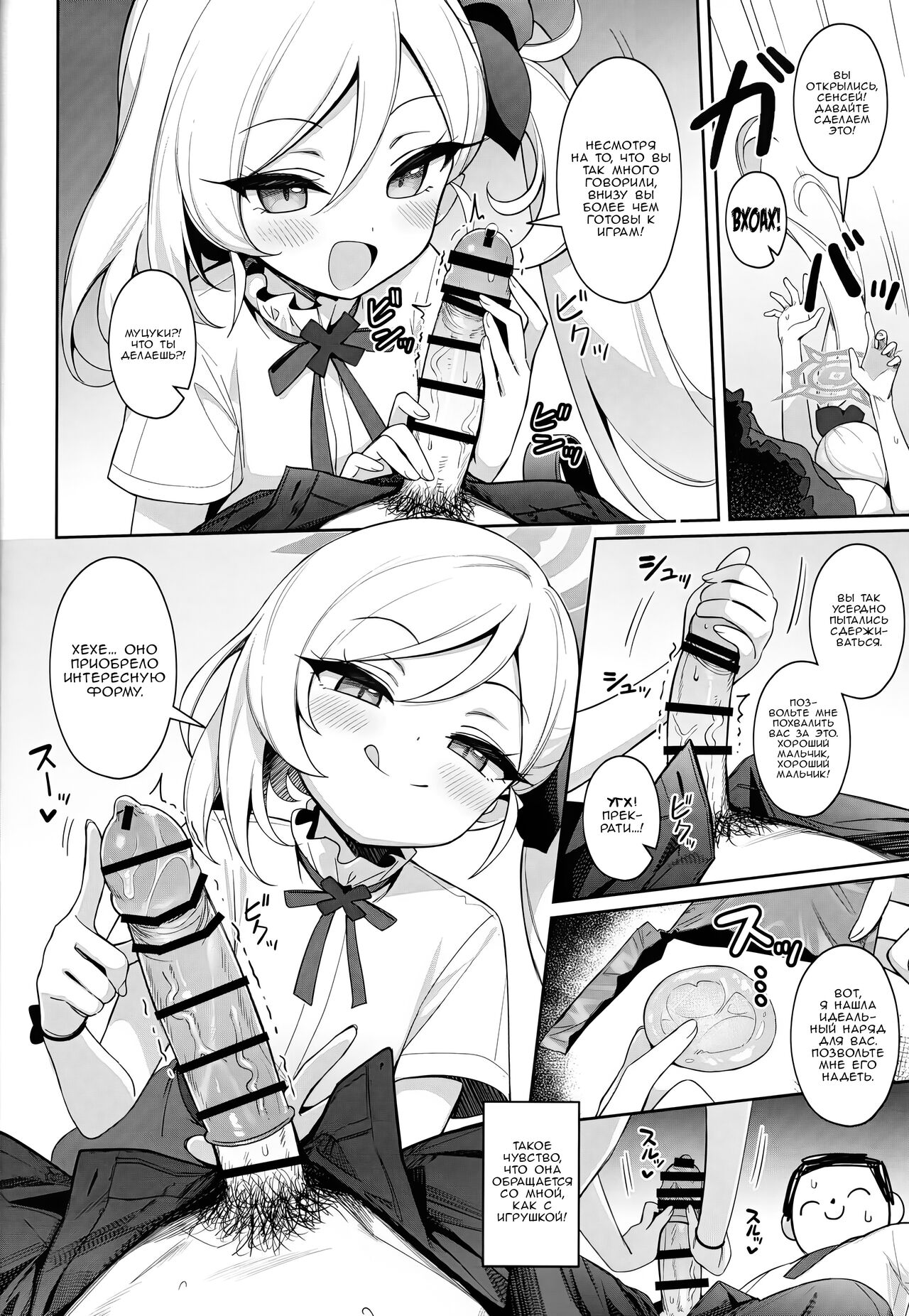 Mutsuki wa Otona no Asobi ga Shitai | Муцуки хочет немного развлечься по-взрослому page 7 full