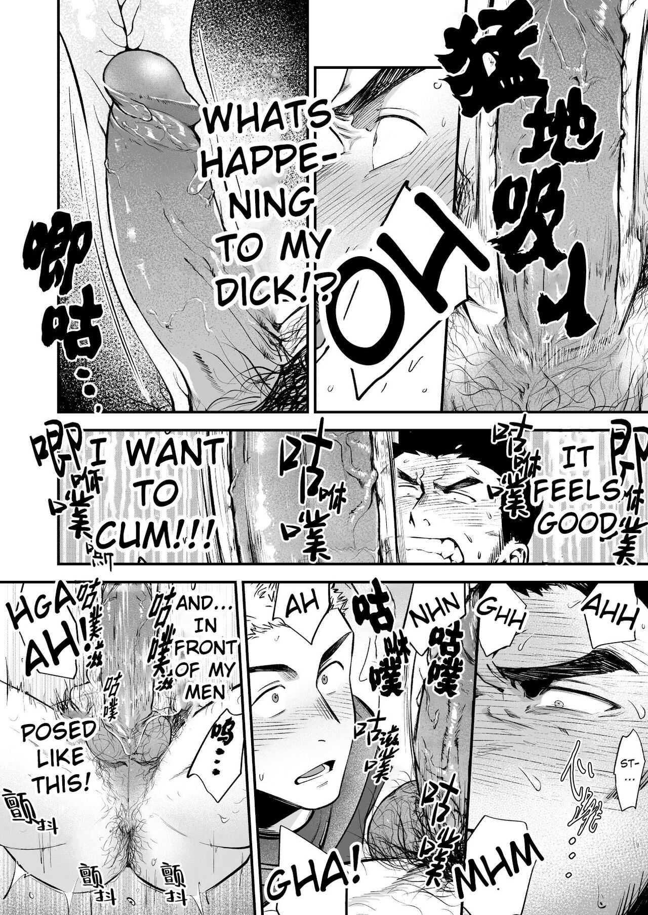 Buka no Mae de Shokushu ni Moteasobareru Otoko no Manga page 12 full