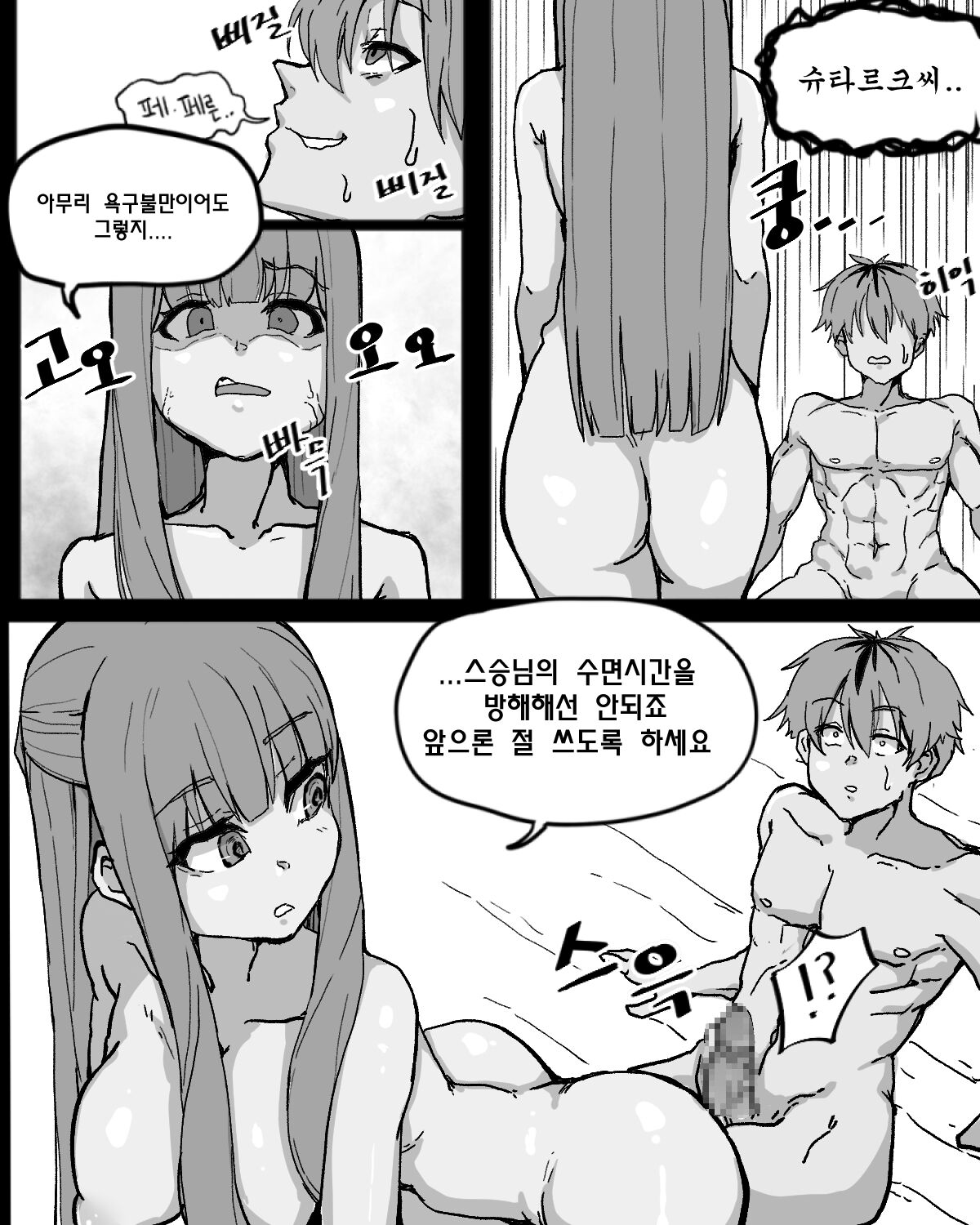 Yatte Shimatta Stark page 7 full