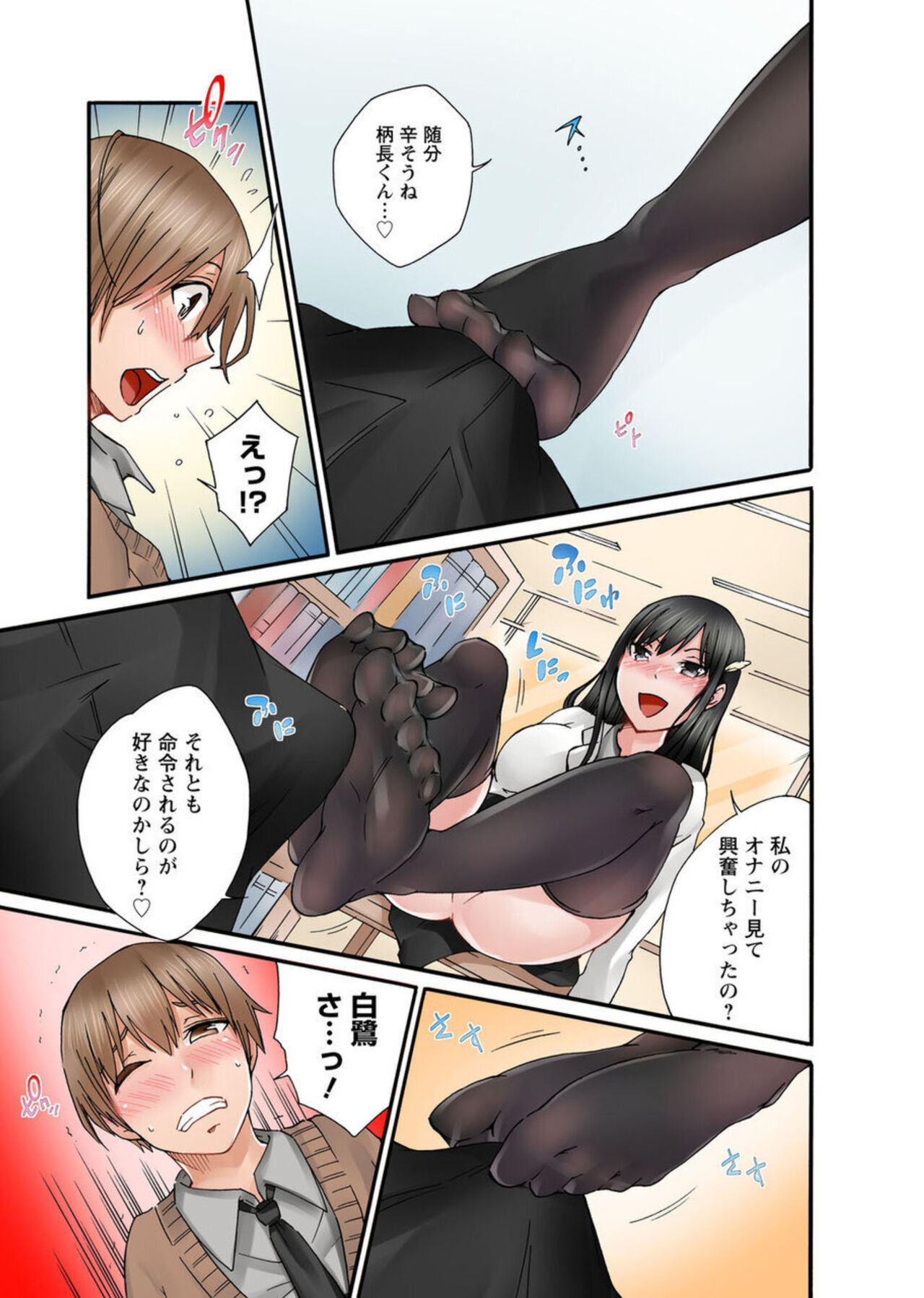 M kara Hajimeru Pet Seikatsu ~Goshujin-sama wa Class no Idol~ 1 page 11 full