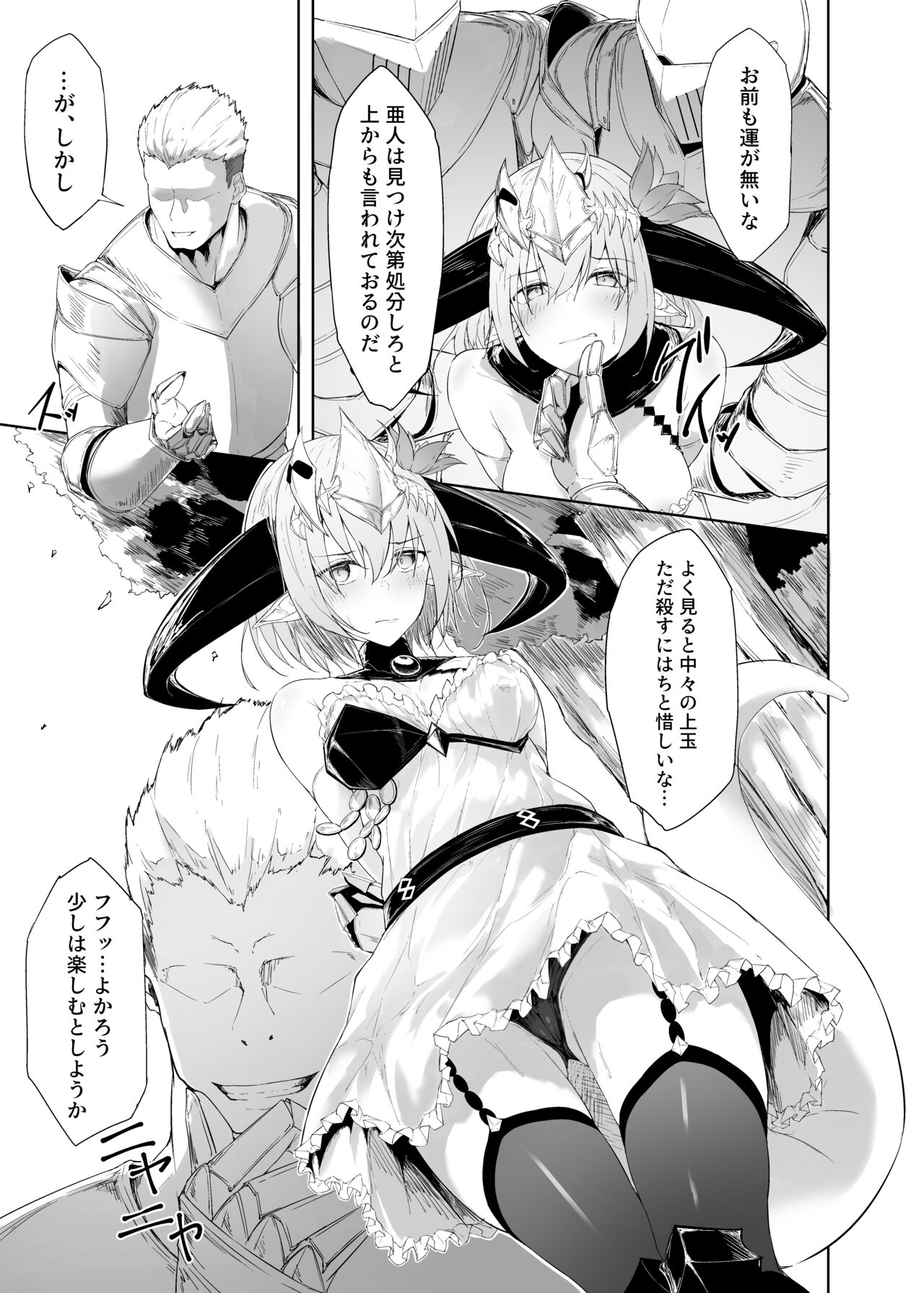 Blizzard heart BREAK page 5 full