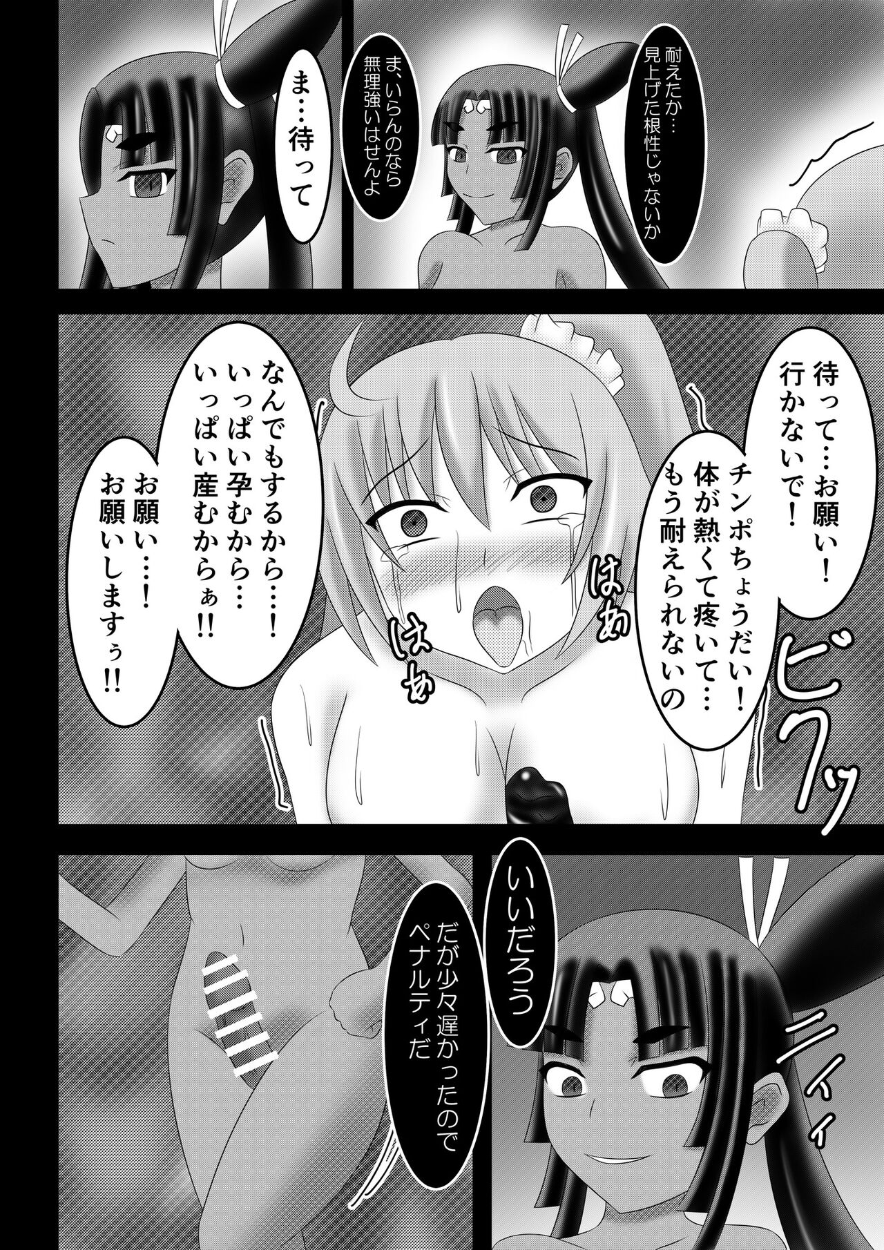 Deido ni saku hana page 11 full
