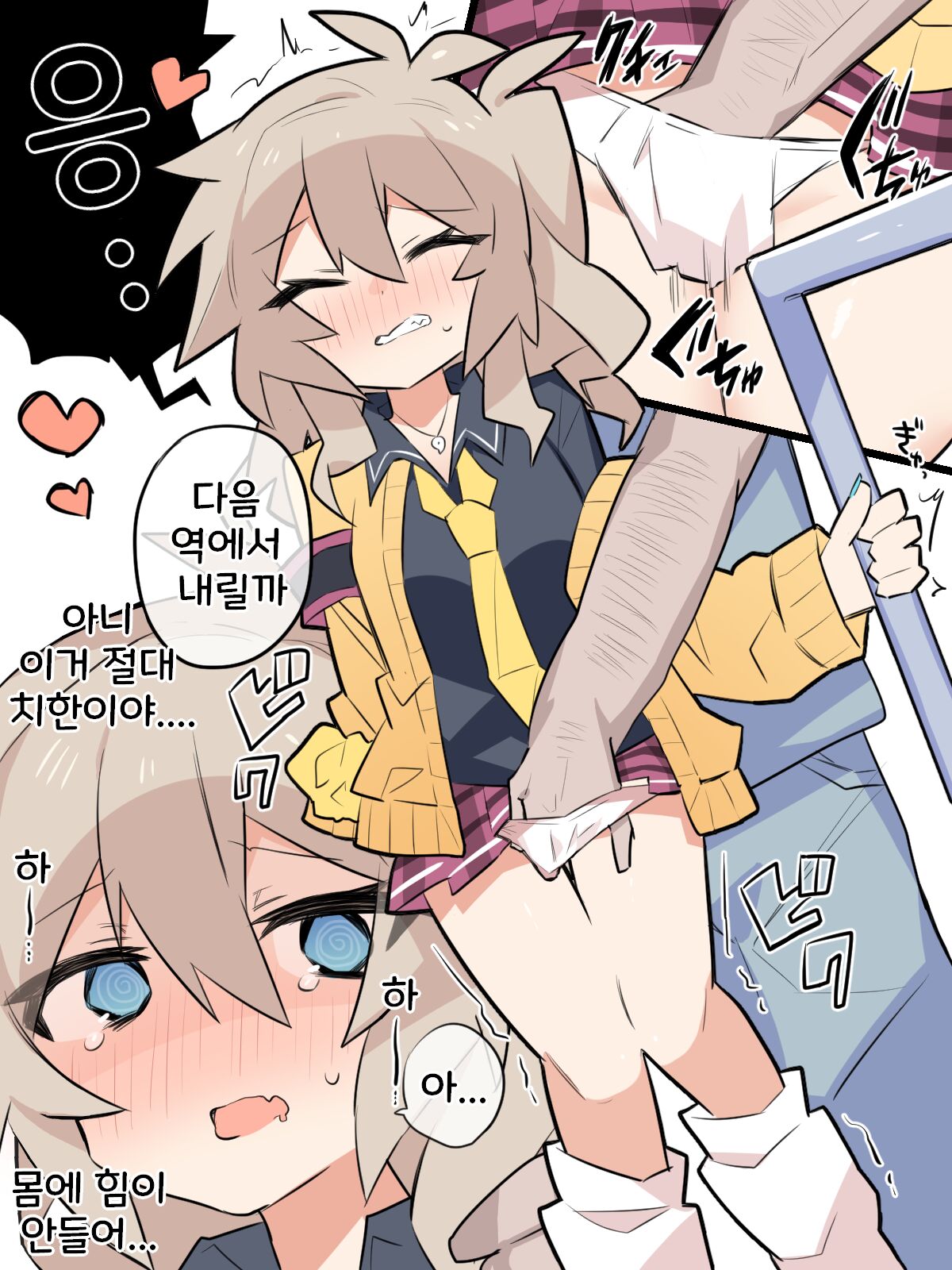 Ichininshou ga "Ore" no Tsumugi-chan vs Chikan Oji-san page 2 full