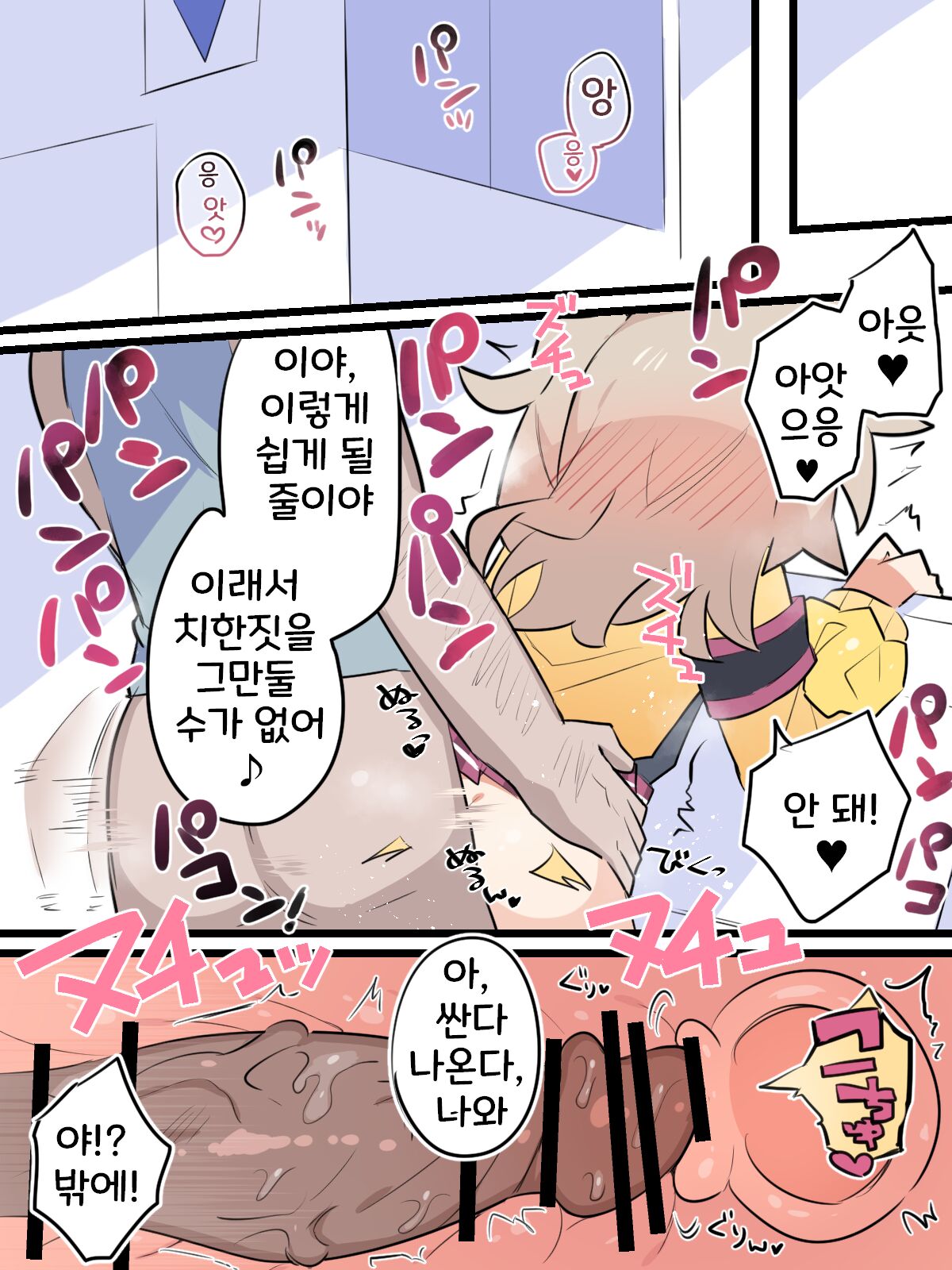 Ichininshou ga "Ore" no Tsumugi-chan vs Chikan Oji-san page 3 full