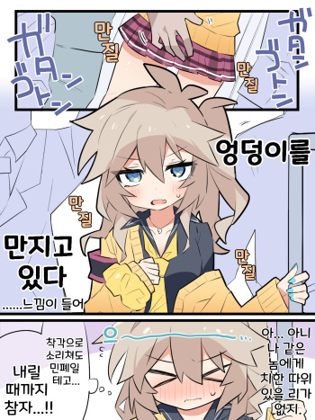 [Magumaguma] Ichininshou ga "Ore" no Tsumugi-chan vs Chikan Oji-san [Korean] cover