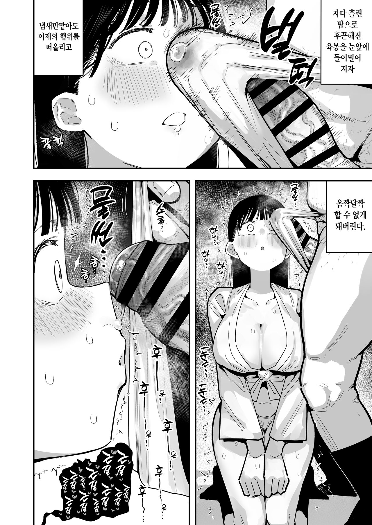「お嫁さんの練習」がある村でのとある男女の記録 page 4 full
