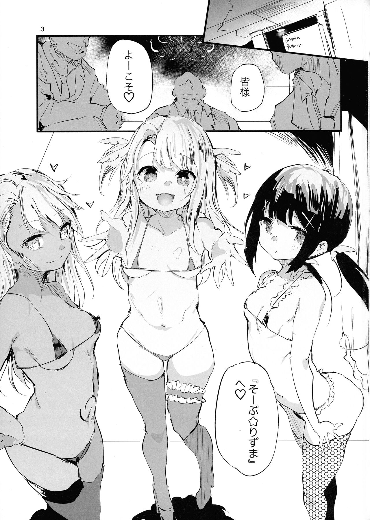 Soaprisma page 3 full