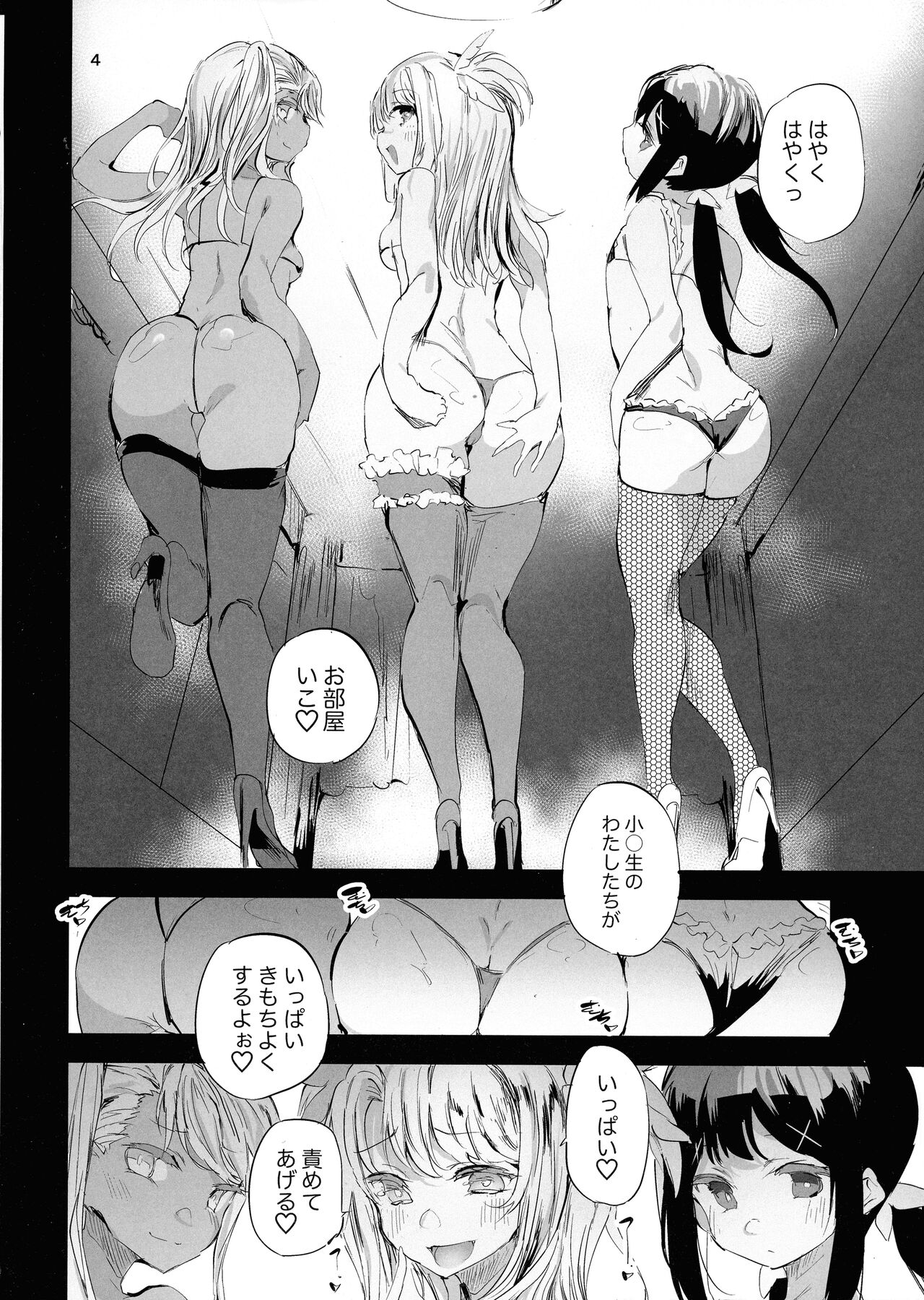 Soaprisma page 4 full