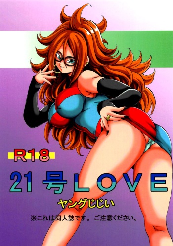 21goLOVE cover