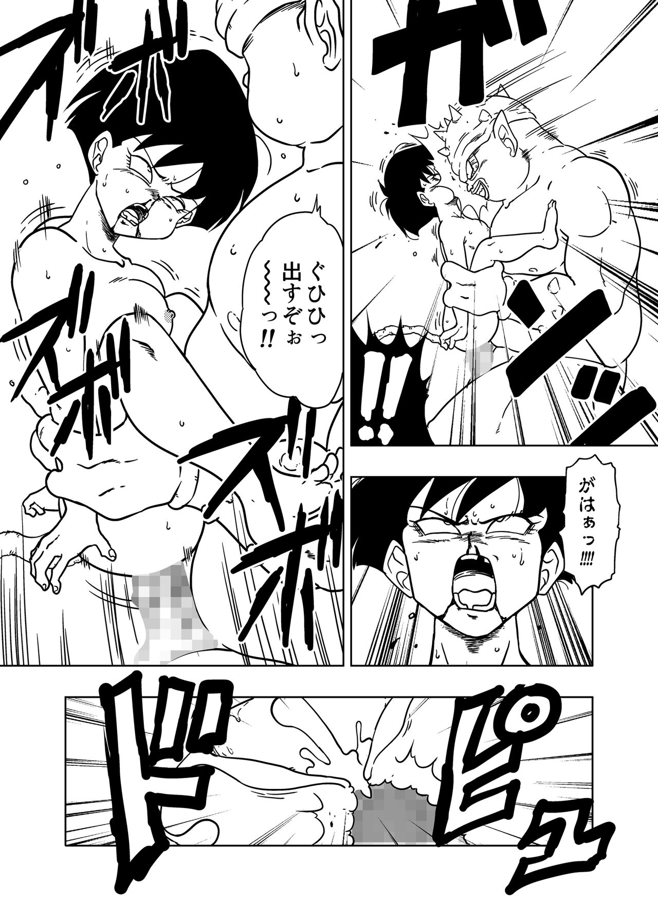 DB-X Dodoria & Seripa Hen page 10 full