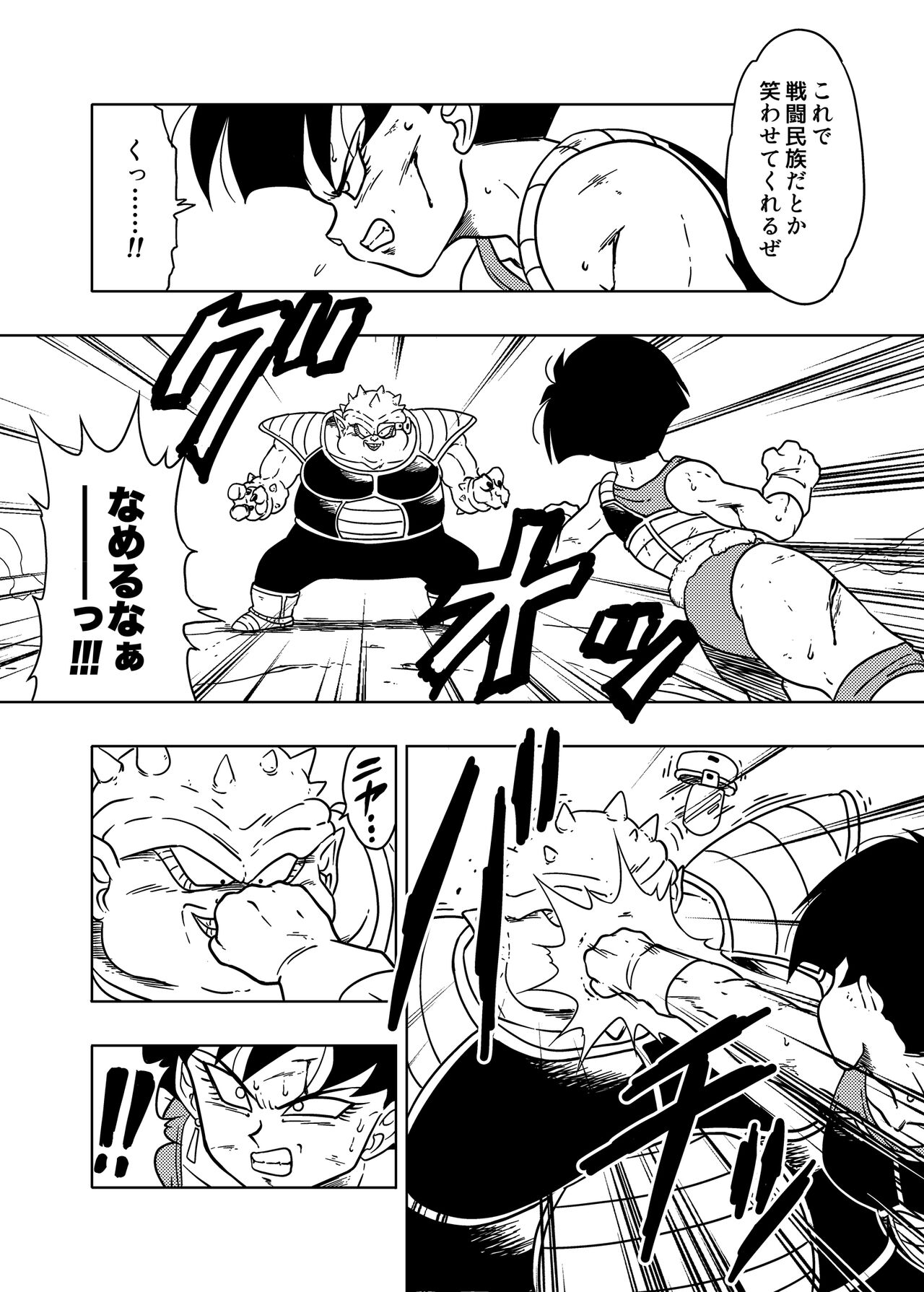DB-X Dodoria & Seripa Hen page 3 full