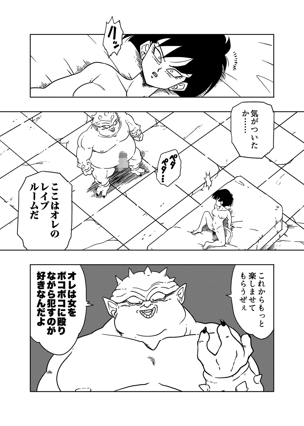 DB-X Dodoria & Seripa Hen page 5 full